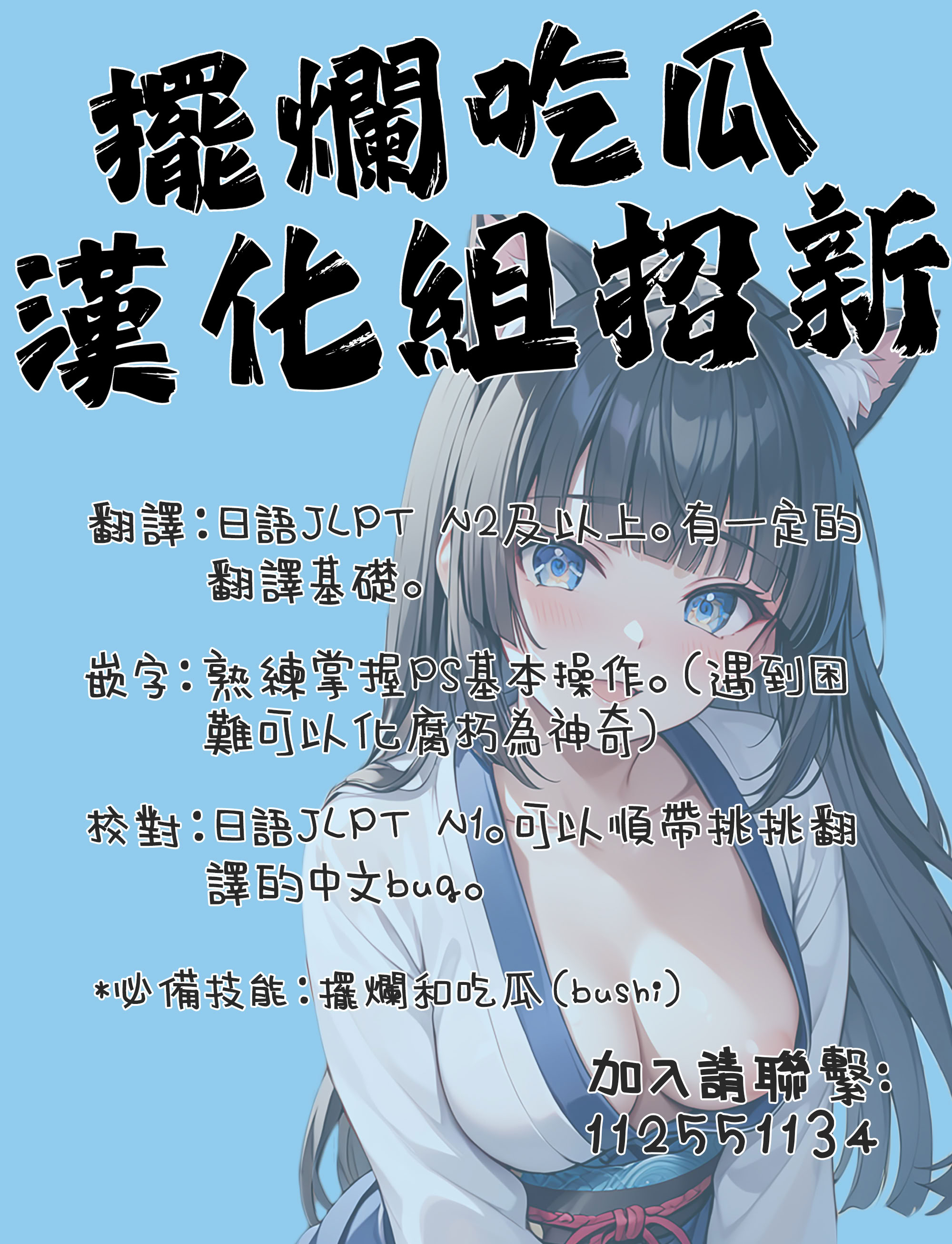 [平股戌] こんなにお願いしてるのに! (COMIC 快楽天 2026年7月号)  26