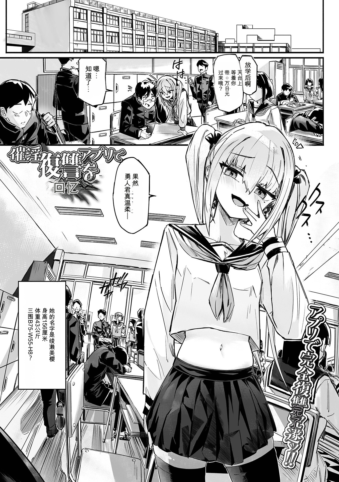 [memory]催淫アプリで復讐を(催ぷにッ！ 9限目) 1