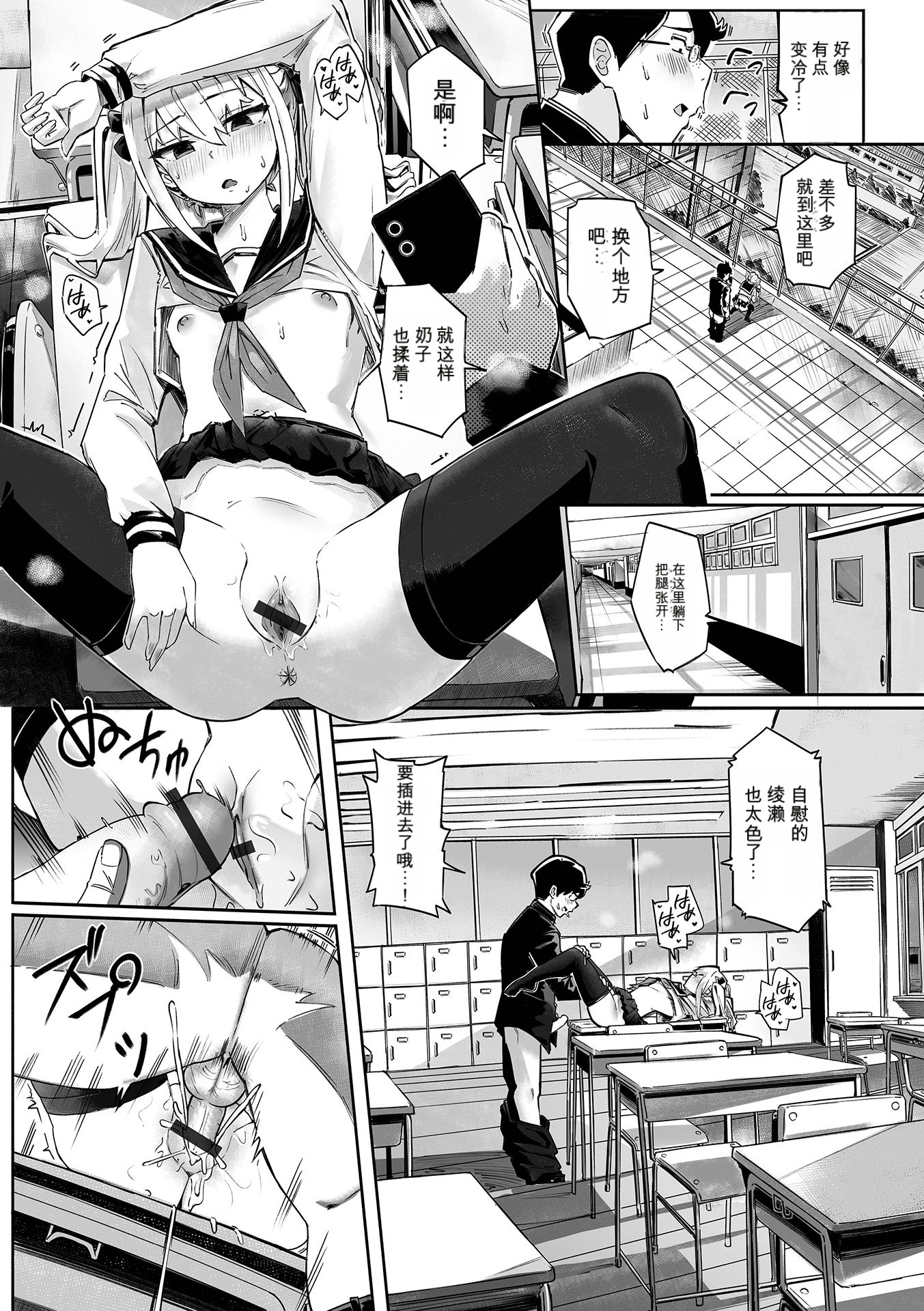 [memory]催淫アプリで復讐を(催ぷにッ！ 9限目) 10