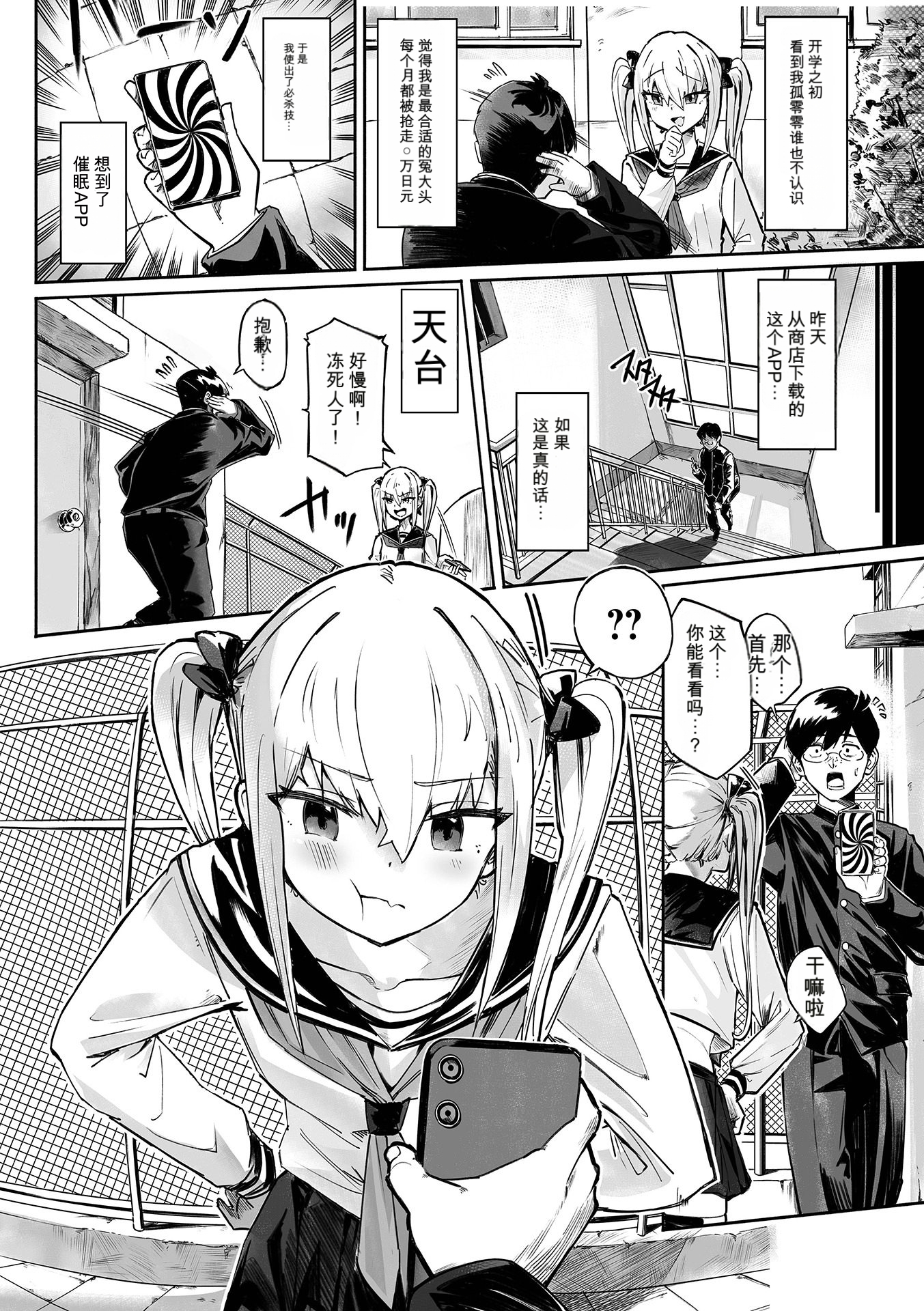 [memory]催淫アプリで復讐を(催ぷにッ！ 9限目) 2