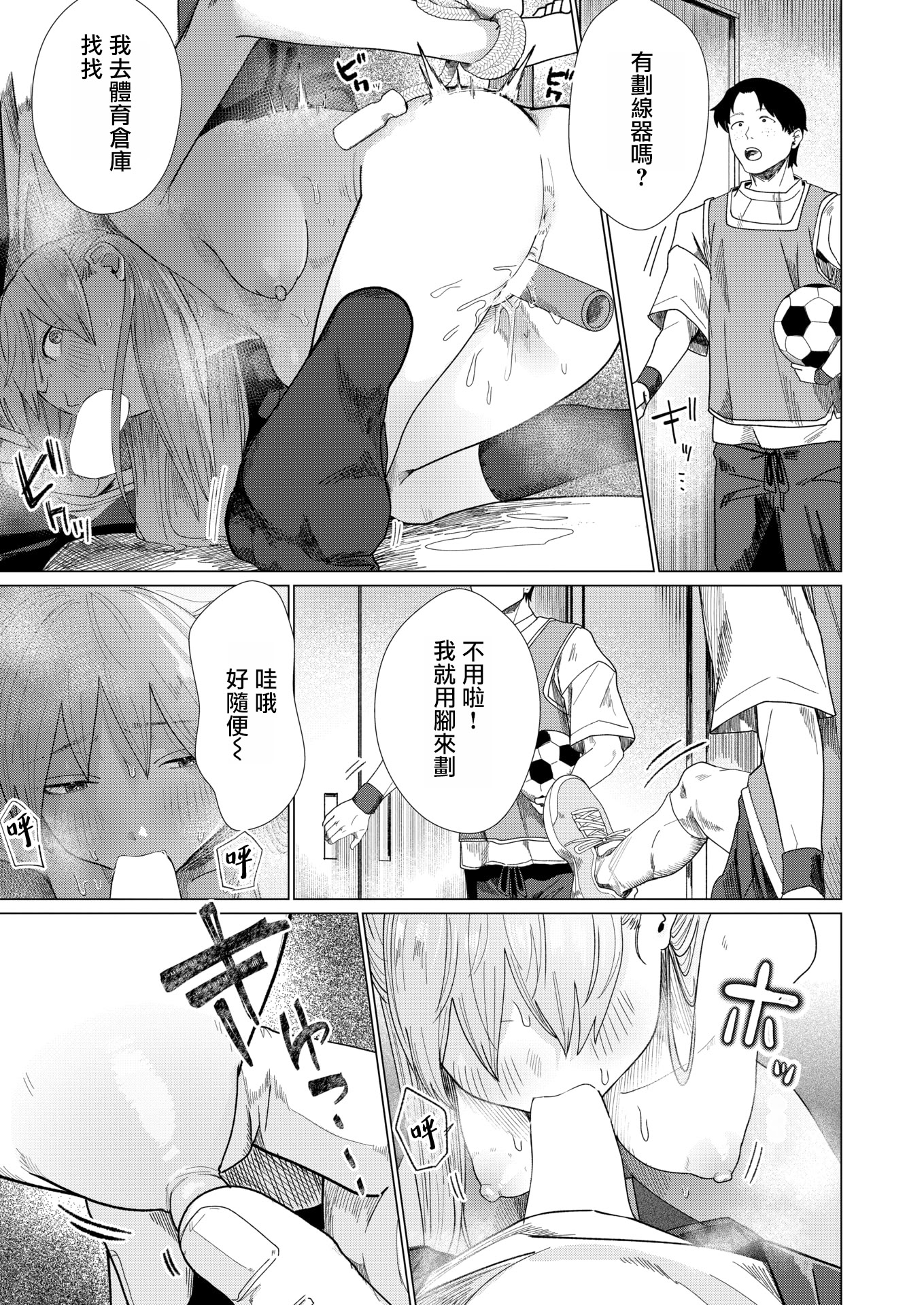 [平股戌] こんなにお願いしてるのに! (COMIC 快楽天 2026年7月号) [DL版] 15