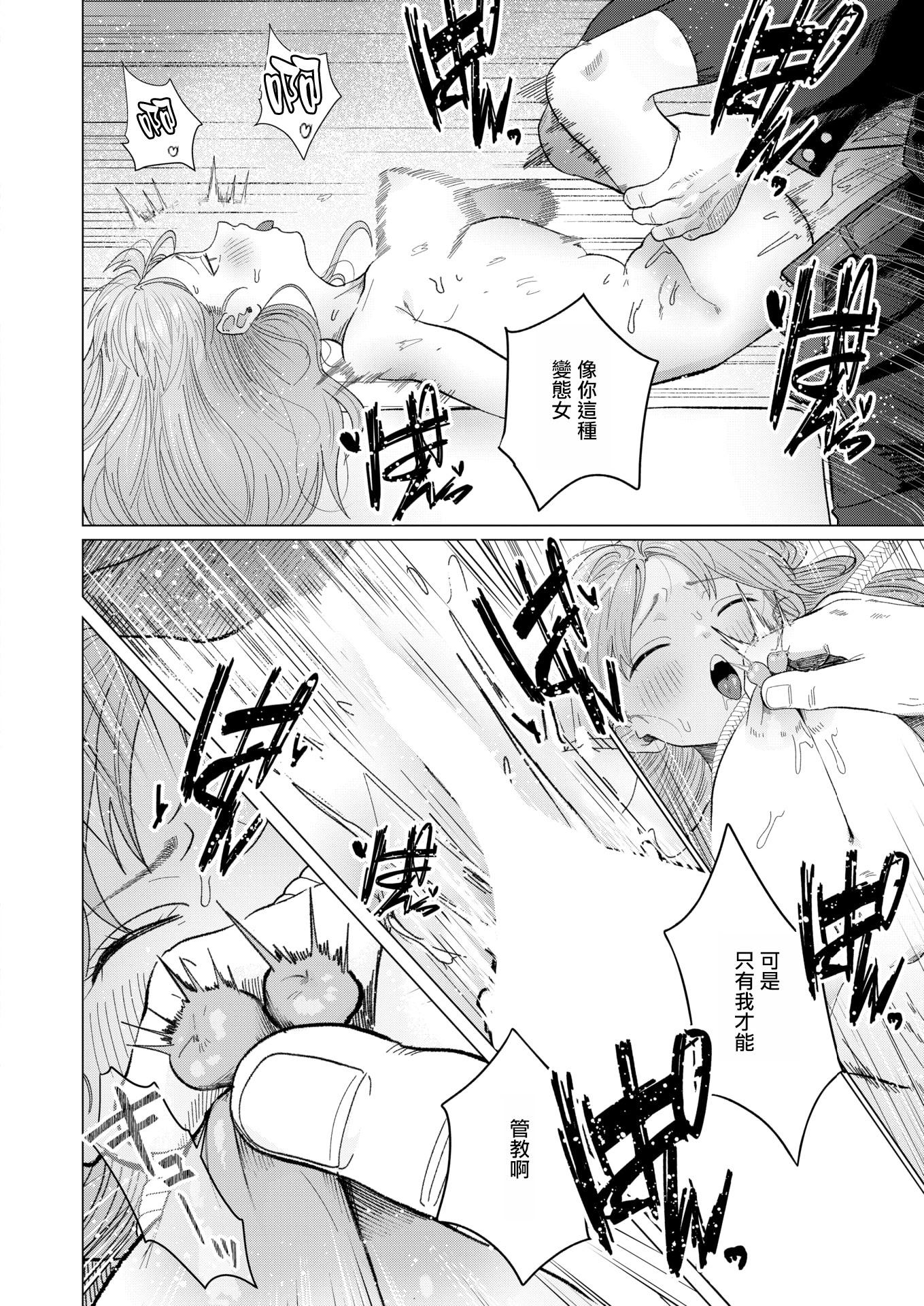[平股戌] こんなにお願いしてるのに! (COMIC 快楽天 2026年7月号) [DL版] 22