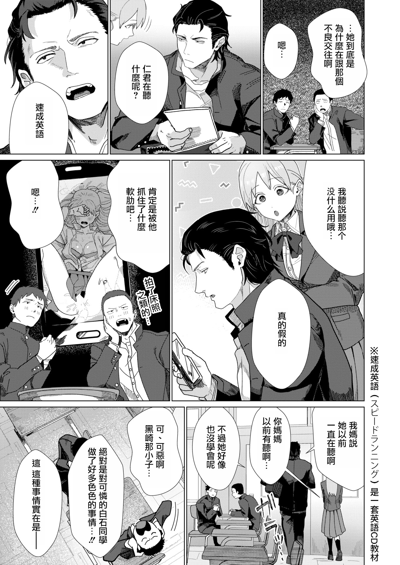 [平股戌] こんなにお願いしてるのに! (COMIC 快楽天 2026年7月号) [DL版] 3