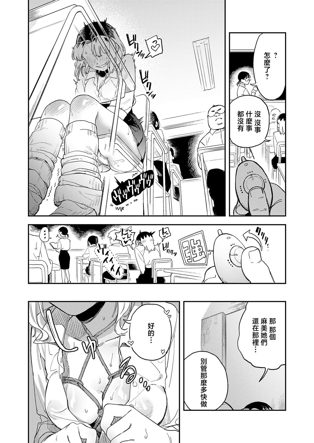 [エコギ] ギャルちゃんはXXXになりたい! (COMIC アンスリウム 2026年6月号) [中国翻訳] [DL版] 10