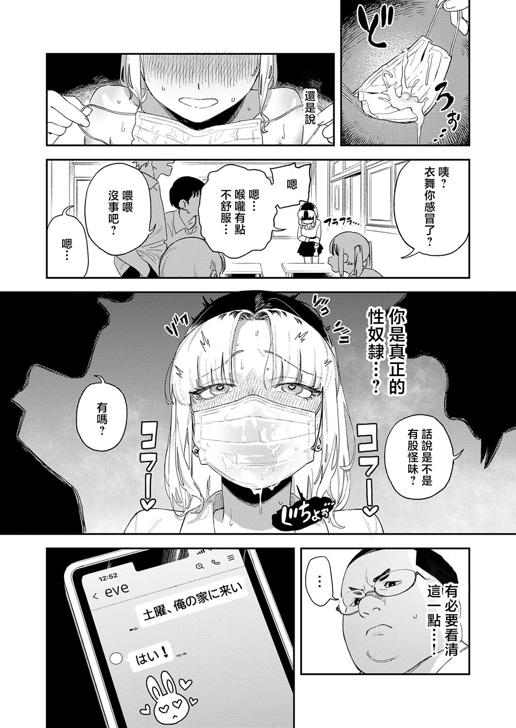 [エコギ] ギャルちゃんはXXXになりたい! (COMIC アンスリウム 2026年6月号) [中国翻訳] [DL版] 13
