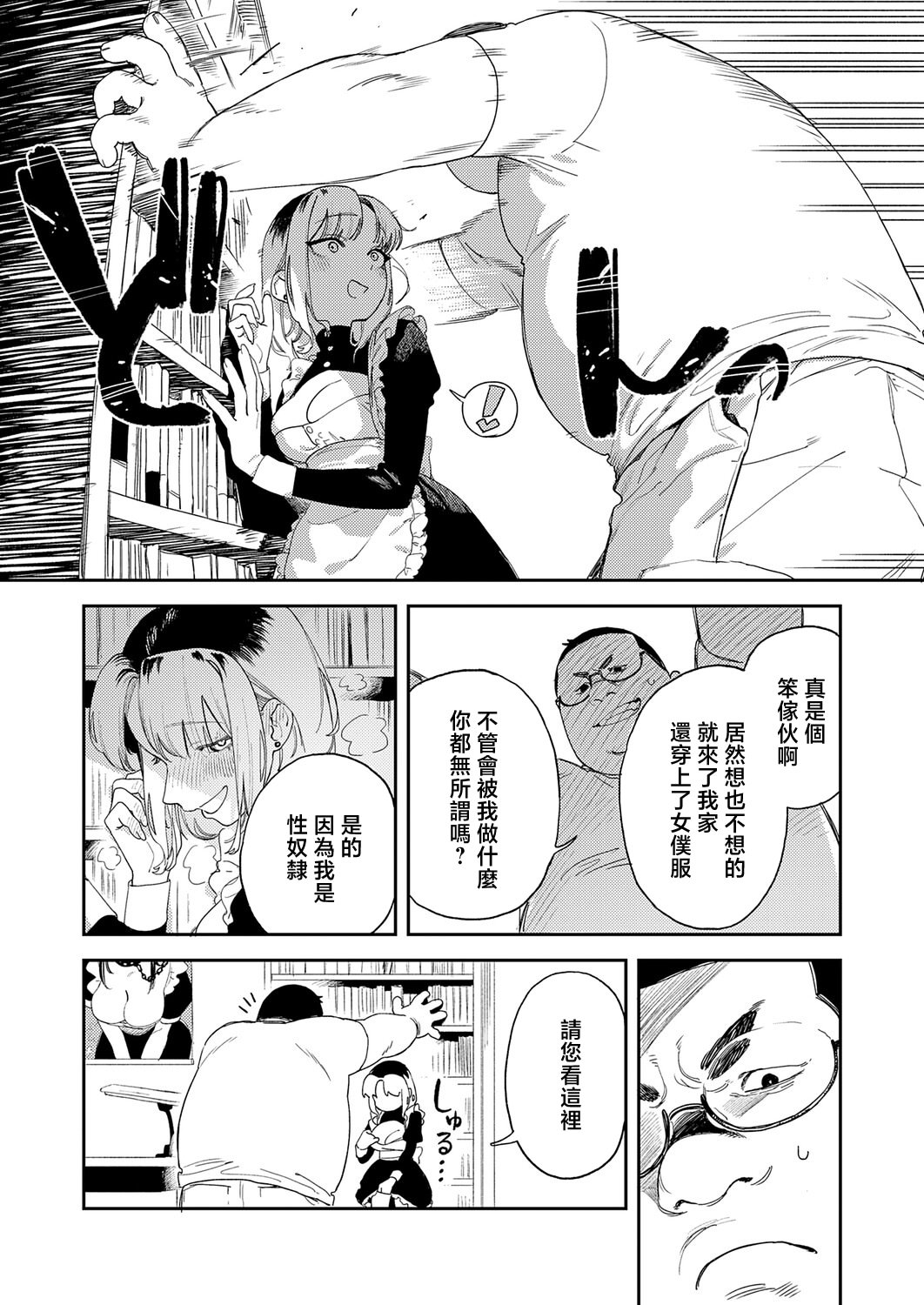 [エコギ] ギャルちゃんはXXXになりたい! (COMIC アンスリウム 2026年6月号) [中国翻訳] [DL版] 15