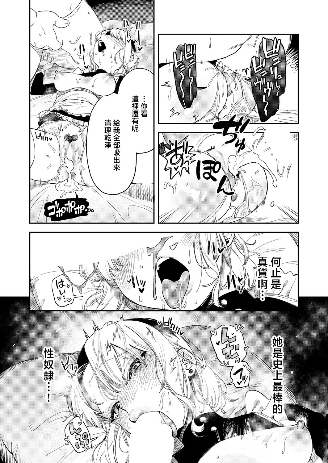 [エコギ] ギャルちゃんはXXXになりたい! (COMIC アンスリウム 2026年6月号) [中国翻訳] [DL版] 27