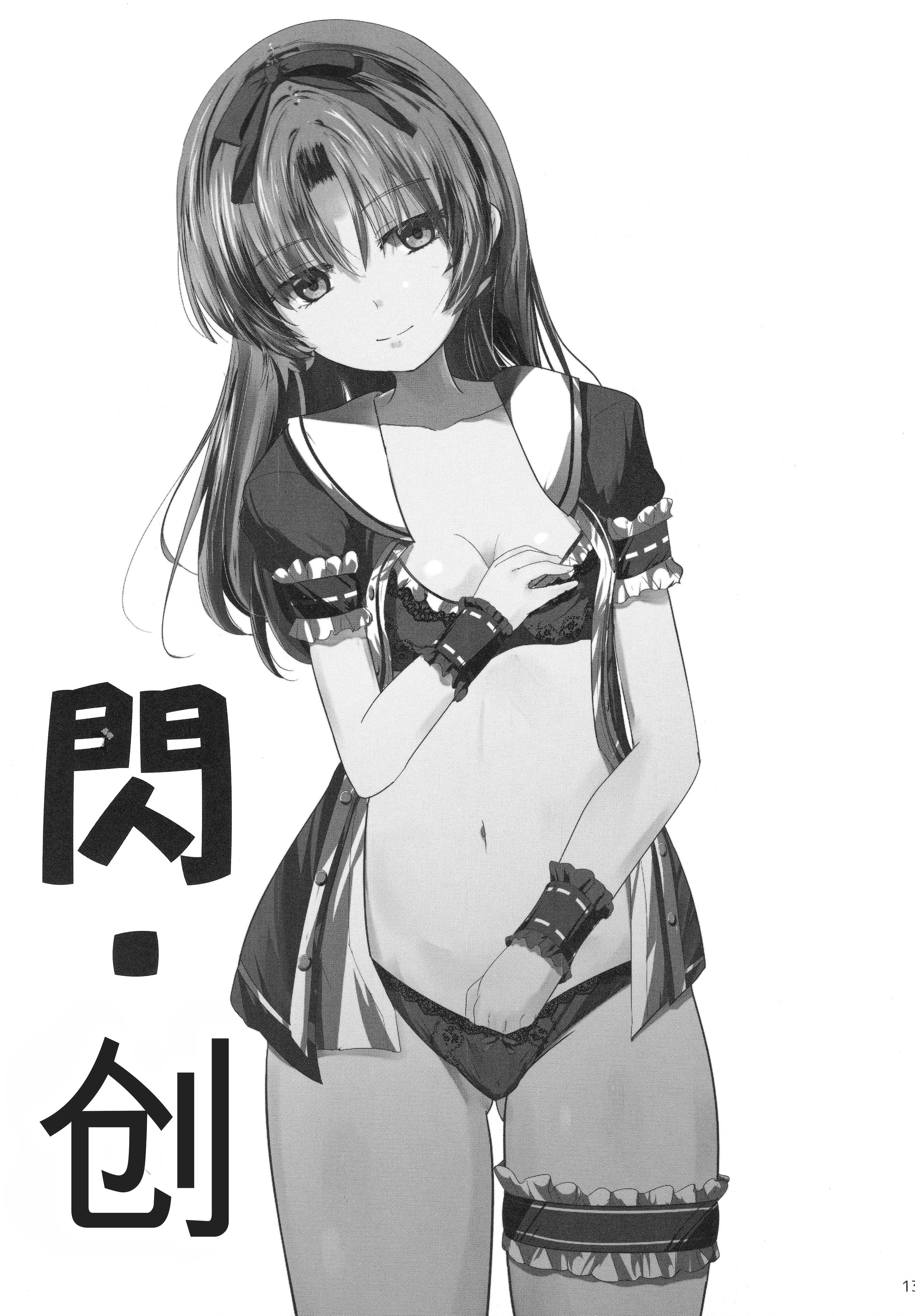 (C107) [View Discharge (回猫びゅう)] レンちゃんトリロジー (英雄伝説 黎の軌跡) 12