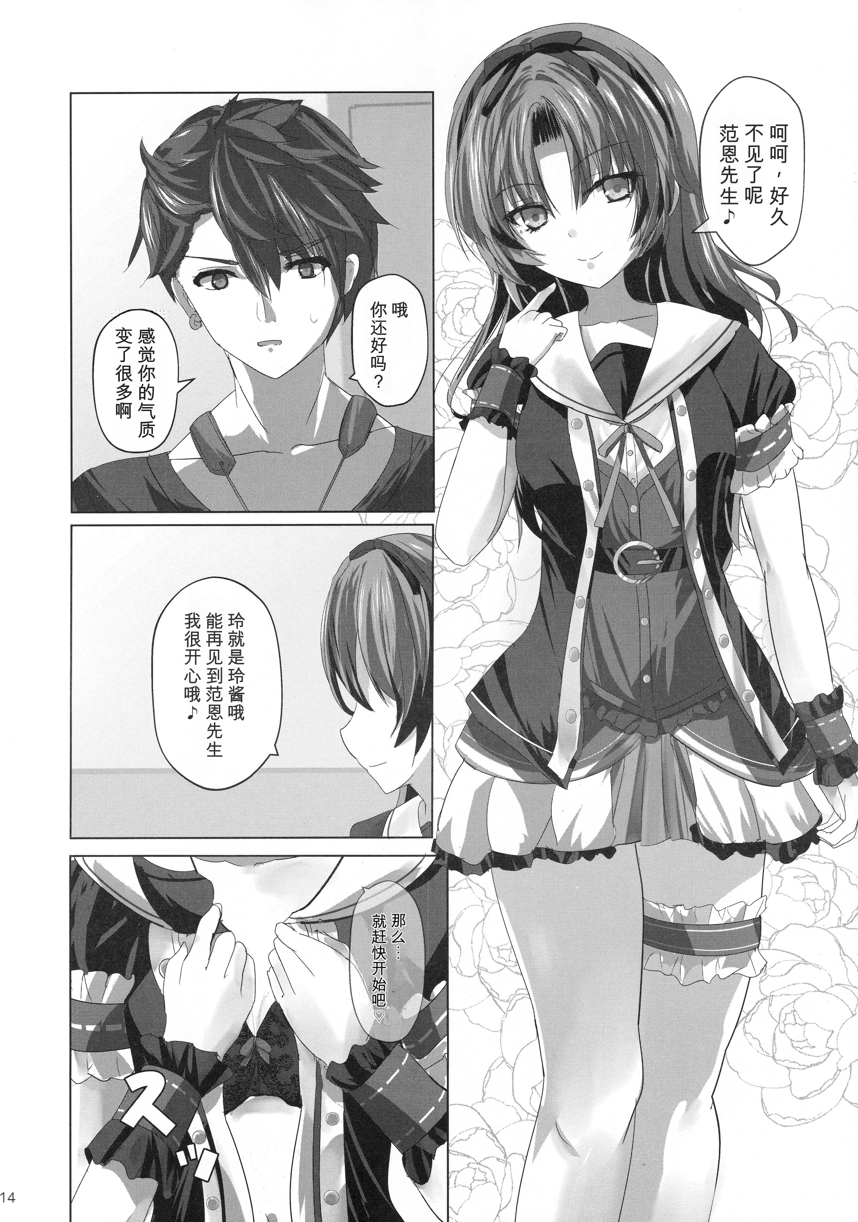 (C107) [View Discharge (回猫びゅう)] レンちゃんトリロジー (英雄伝説 黎の軌跡) 13