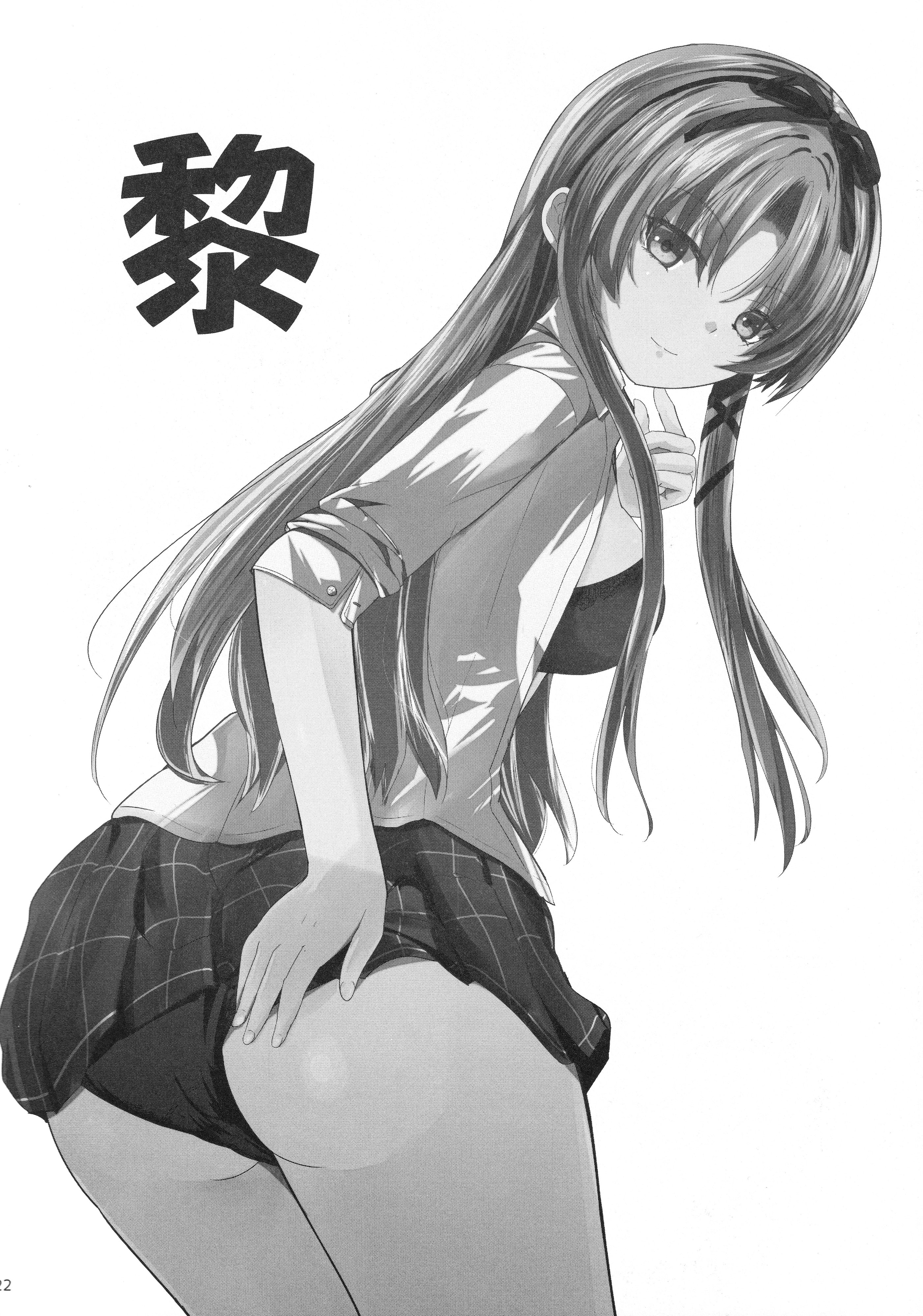 (C107) [View Discharge (回猫びゅう)] レンちゃんトリロジー (英雄伝説 黎の軌跡) 21