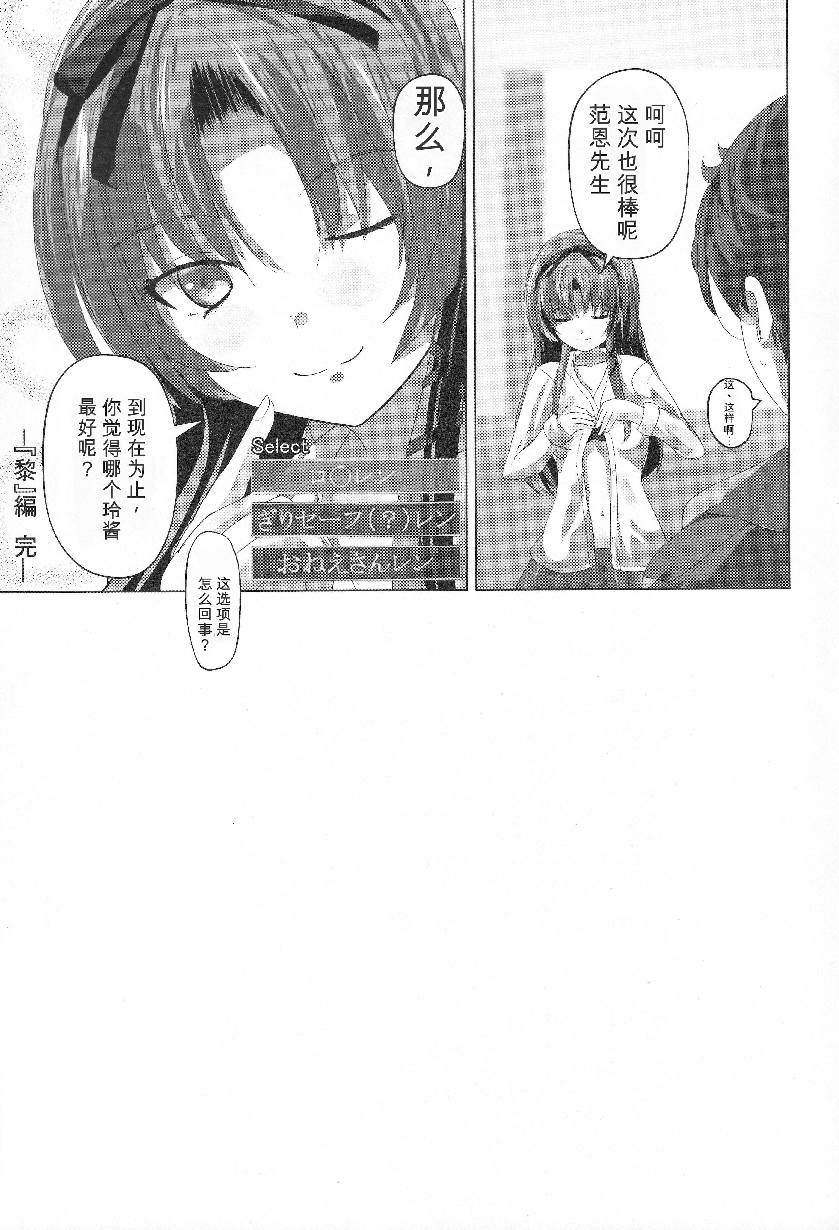 (C107) [View Discharge (回猫びゅう)] レンちゃんトリロジー (英雄伝説 黎の軌跡) 28