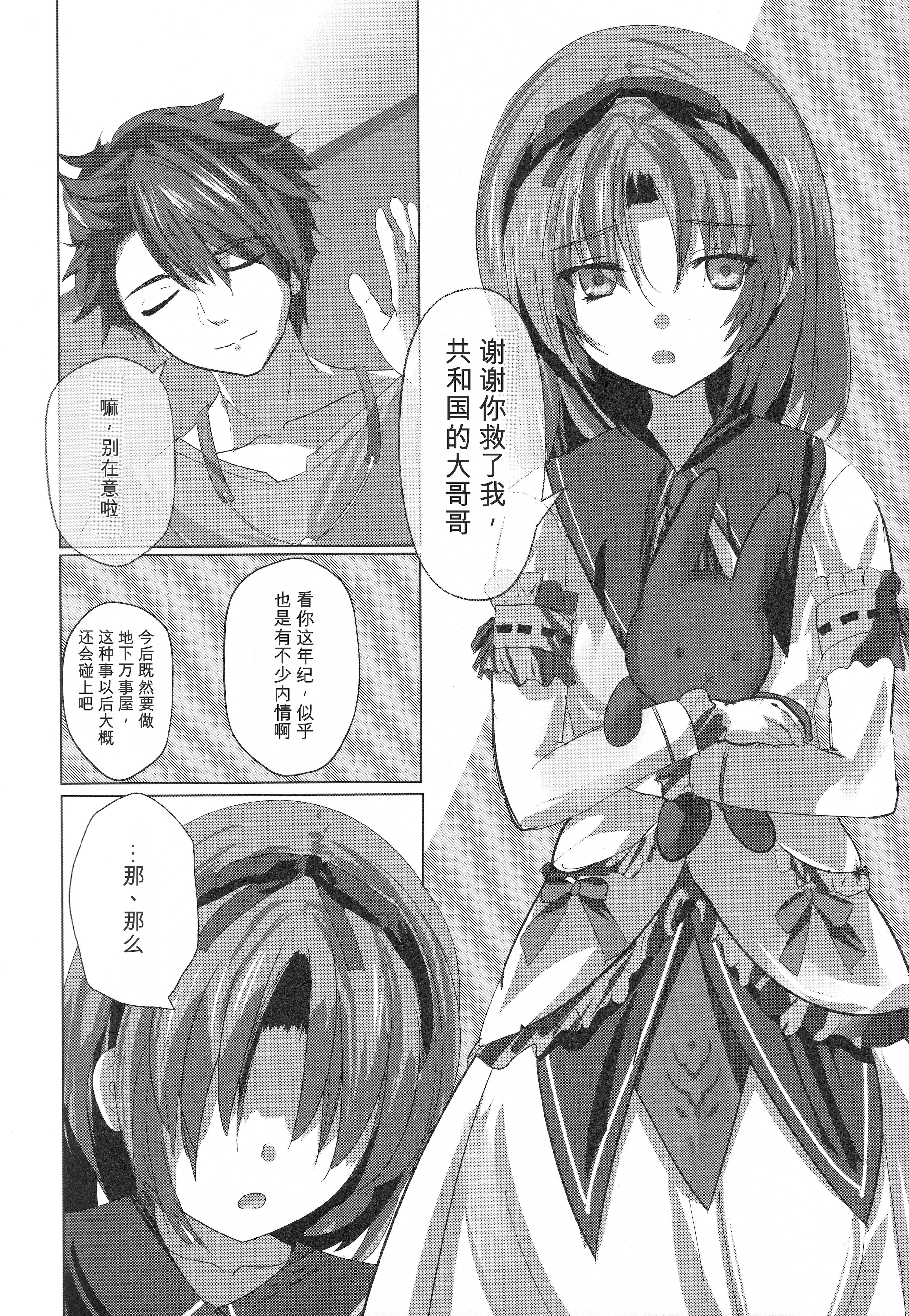 (C107) [View Discharge (回猫びゅう)] レンちゃんトリロジー (英雄伝説 黎の軌跡) 3