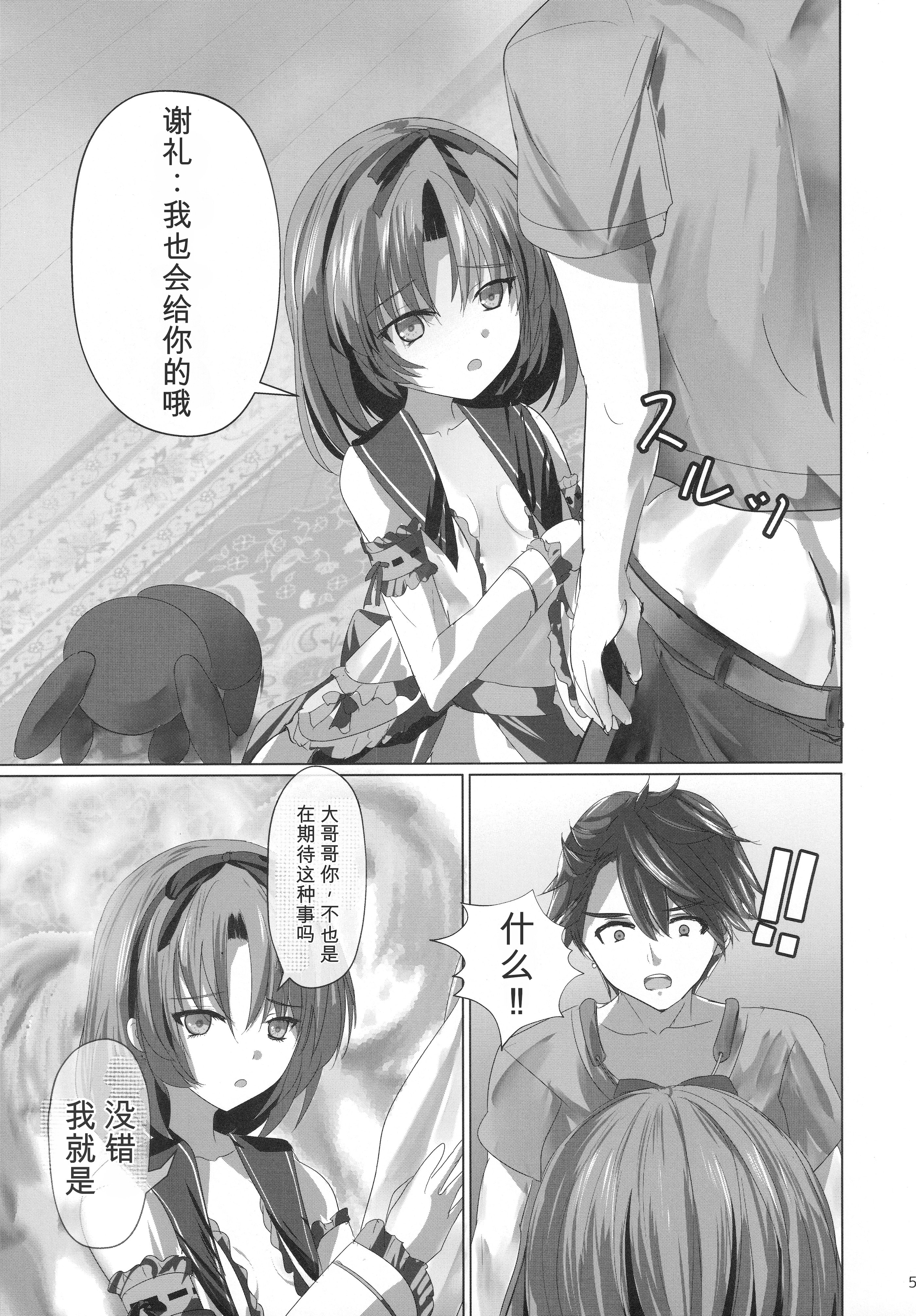 (C107) [View Discharge (回猫びゅう)] レンちゃんトリロジー (英雄伝説 黎の軌跡) 4