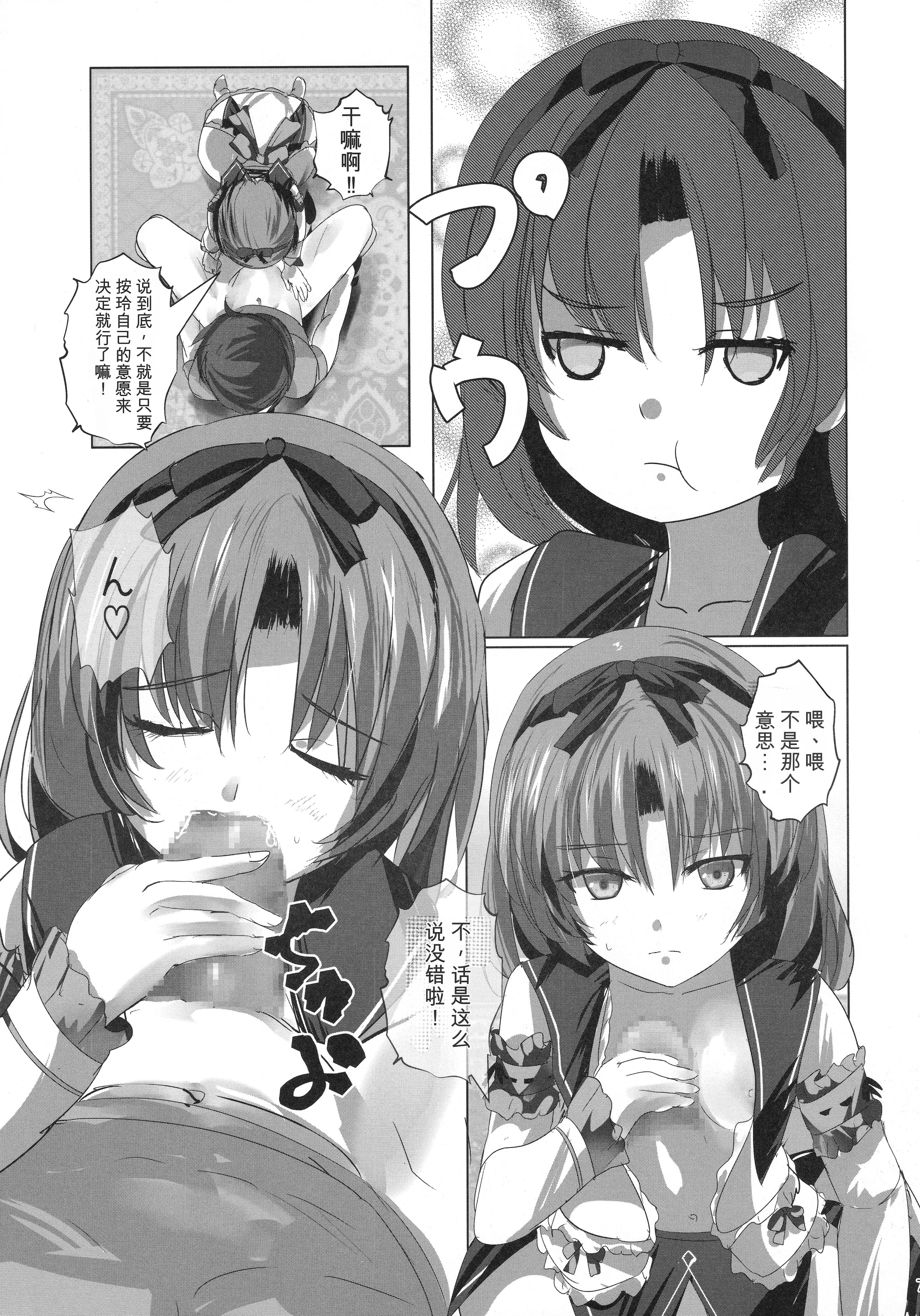 (C107) [View Discharge (回猫びゅう)] レンちゃんトリロジー (英雄伝説 黎の軌跡) 6