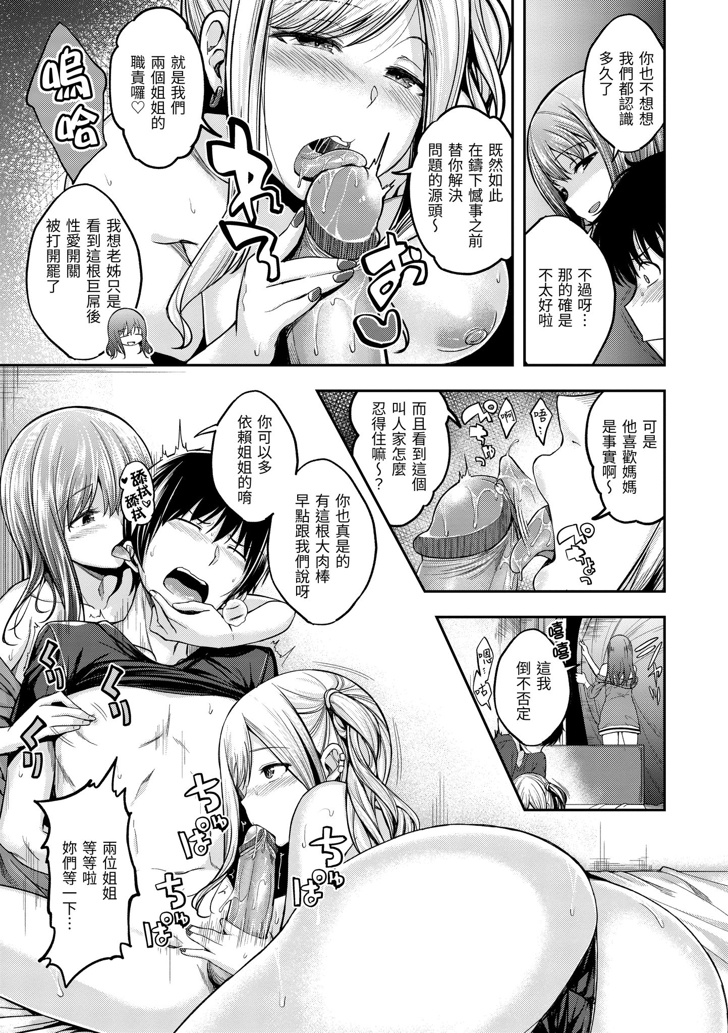[日本漫画] [平間ひろかず] 望月さんちは欲求不満 单本,巨乳大奶,露出,大阴茎#[26P]-10