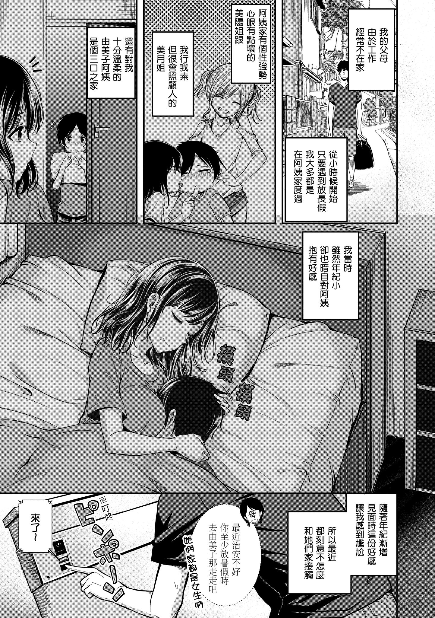 [日本漫画] [平間ひろかず] 望月さんちは欲求不満 单本,巨乳大奶,露出,大阴茎#[26P]-2