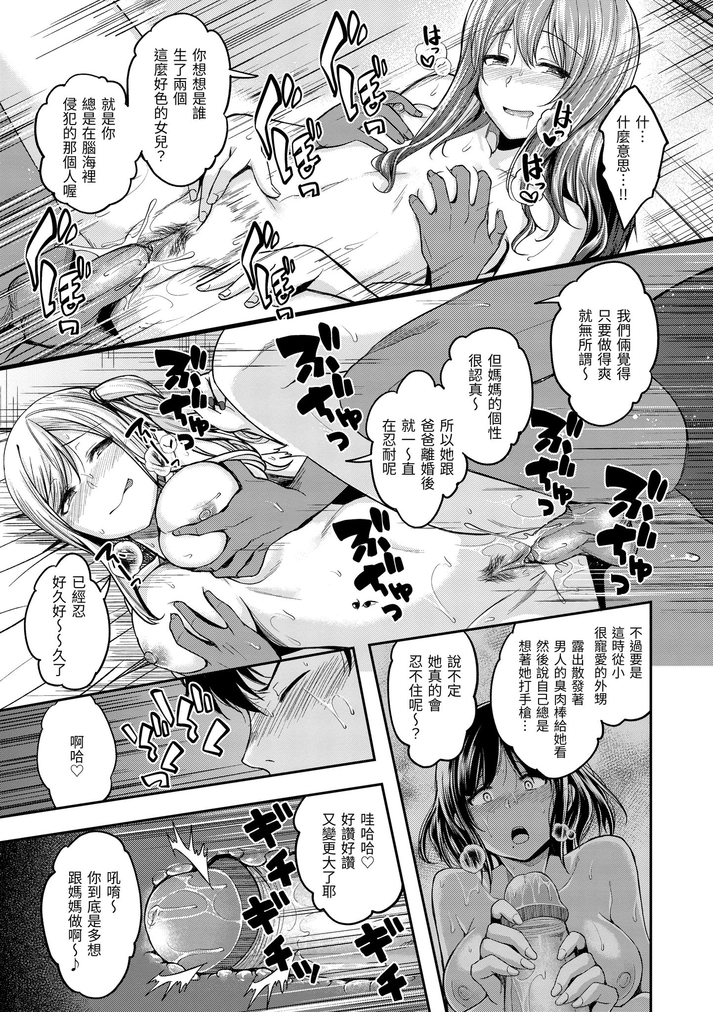 [日本漫画] [平間ひろかず] 望月さんちは欲求不満 单本,巨乳大奶,露出,大阴茎#[26P]-22
