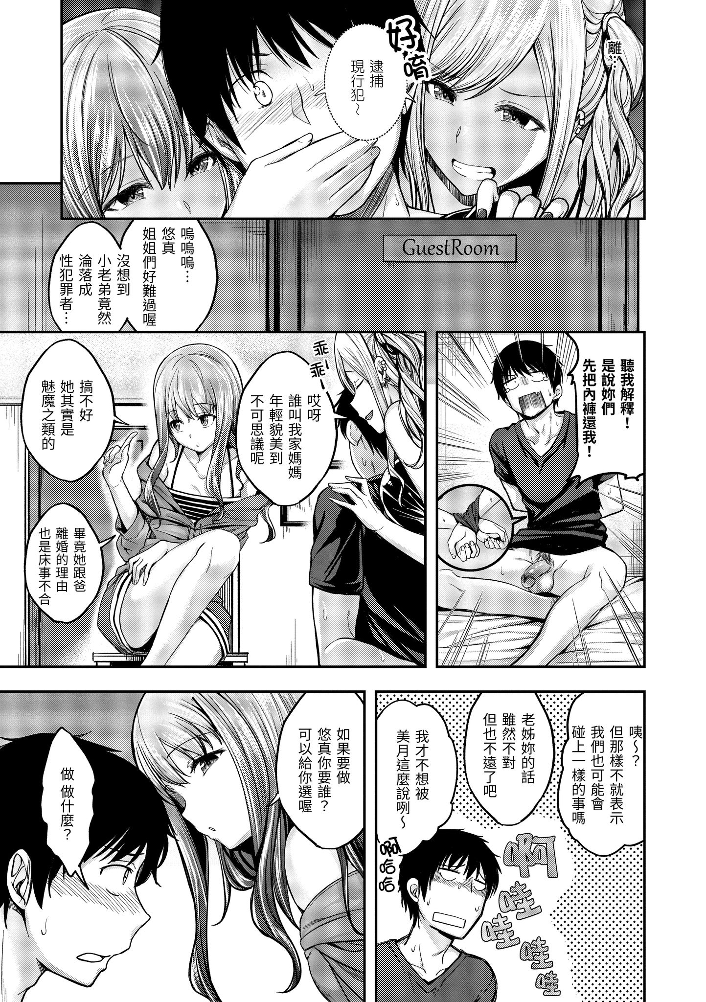 [日本漫画] [平間ひろかず] 望月さんちは欲求不満 单本,巨乳大奶,露出,大阴茎#[26P]-8