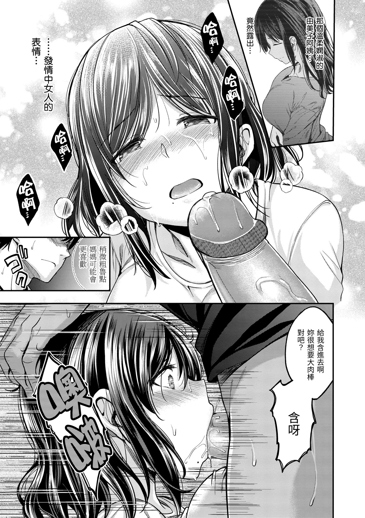 [日本漫画] [平間ひろかず] 望月さんちは欲求不満 单本,巨乳大奶,露出,大阴茎#[27P]-10