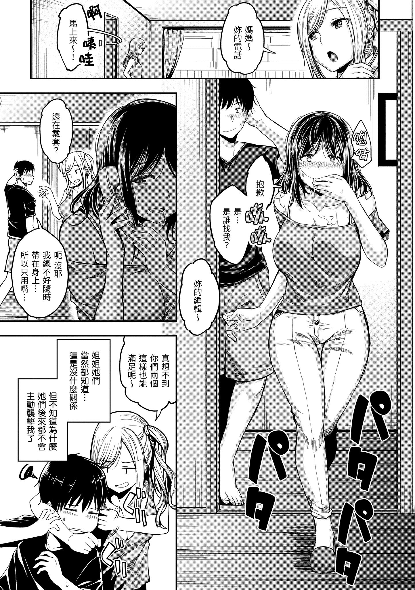 [日本漫画] [平間ひろかず] 望月さんちは欲求不満 单本,巨乳大奶,露出,大阴茎#[27P]-26