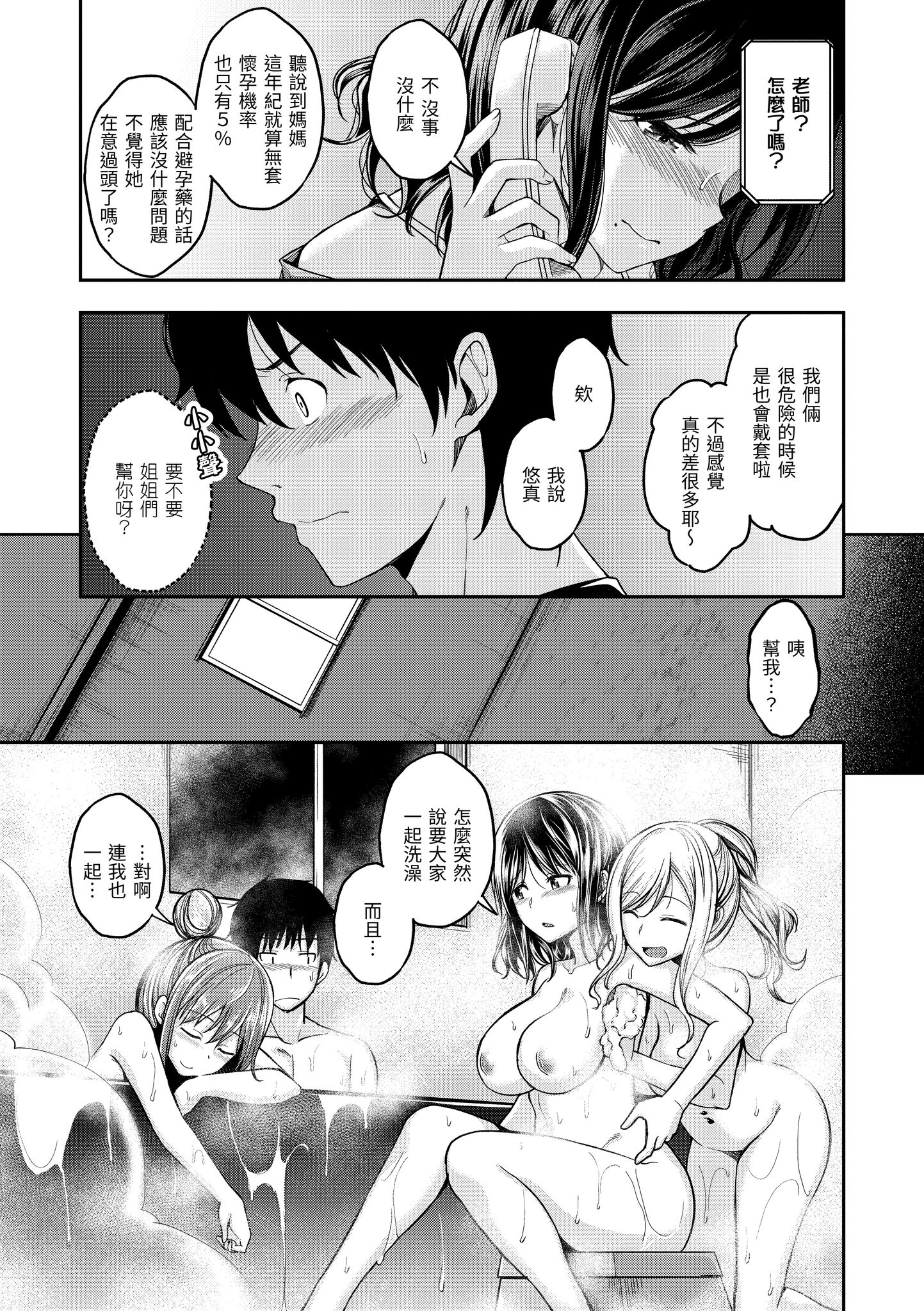 [日本漫画] [平間ひろかず] 望月さんちは欲求不満 单本,巨乳大奶,露出,大阴茎#[18P]-1