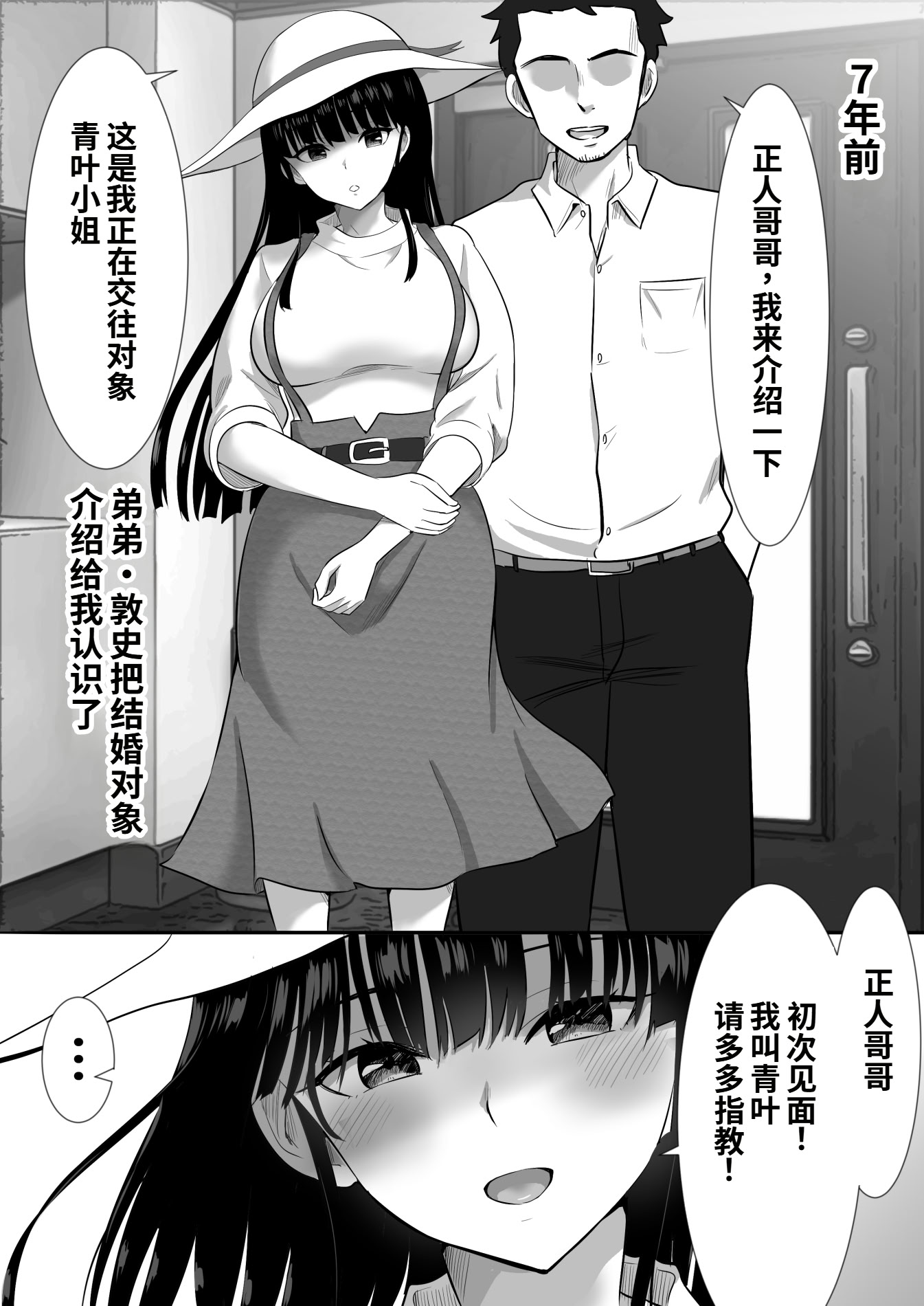 [日本漫画] [むらむら村ソン (にぼ煮干)] 弟の妻 合意のうえ資産家ご令嬢を孕ませる 单本,巨乳大奶,露出,大阴茎#[26P]-3