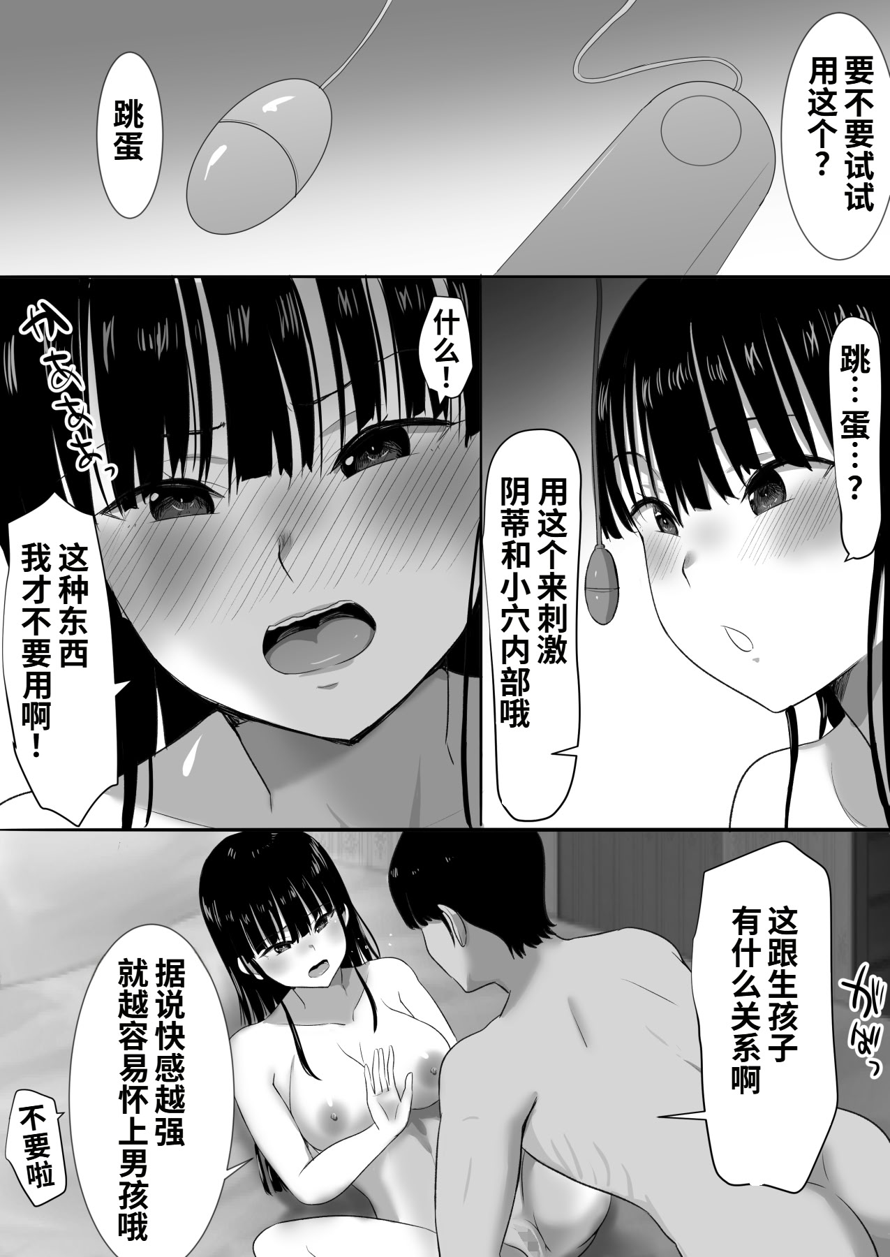 [日本漫画] [むらむら村ソン (にぼ煮干)] 弟の妻 合意のうえ資産家ご令嬢を孕ませる 单本,巨乳大奶,露出,大阴茎#[36P]-27