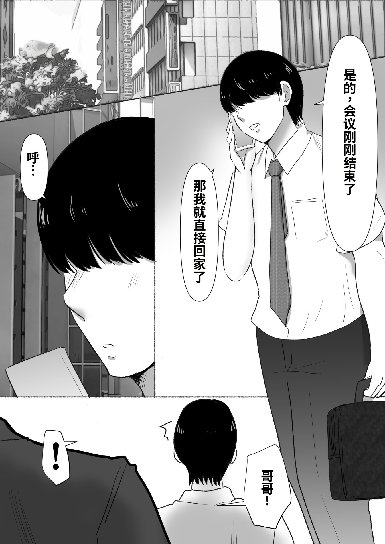 [日本漫画] [むらむら村ソン (にぼ煮干)] 弟の妻 合意のうえ資産家ご令嬢を孕ませる 2 单本,熟女人妻,巨乳大奶,NTR,内射中出#[49P]-13