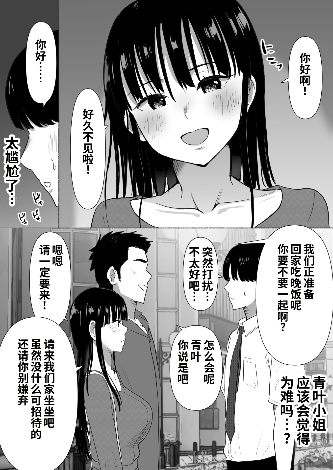 [日本漫画] [むらむら村ソン (にぼ煮干)] 弟の妻 合意のうえ資産家ご令嬢を孕ませる 2 单本,熟女人妻,巨乳大奶,NTR,内射中出#[49P]-15