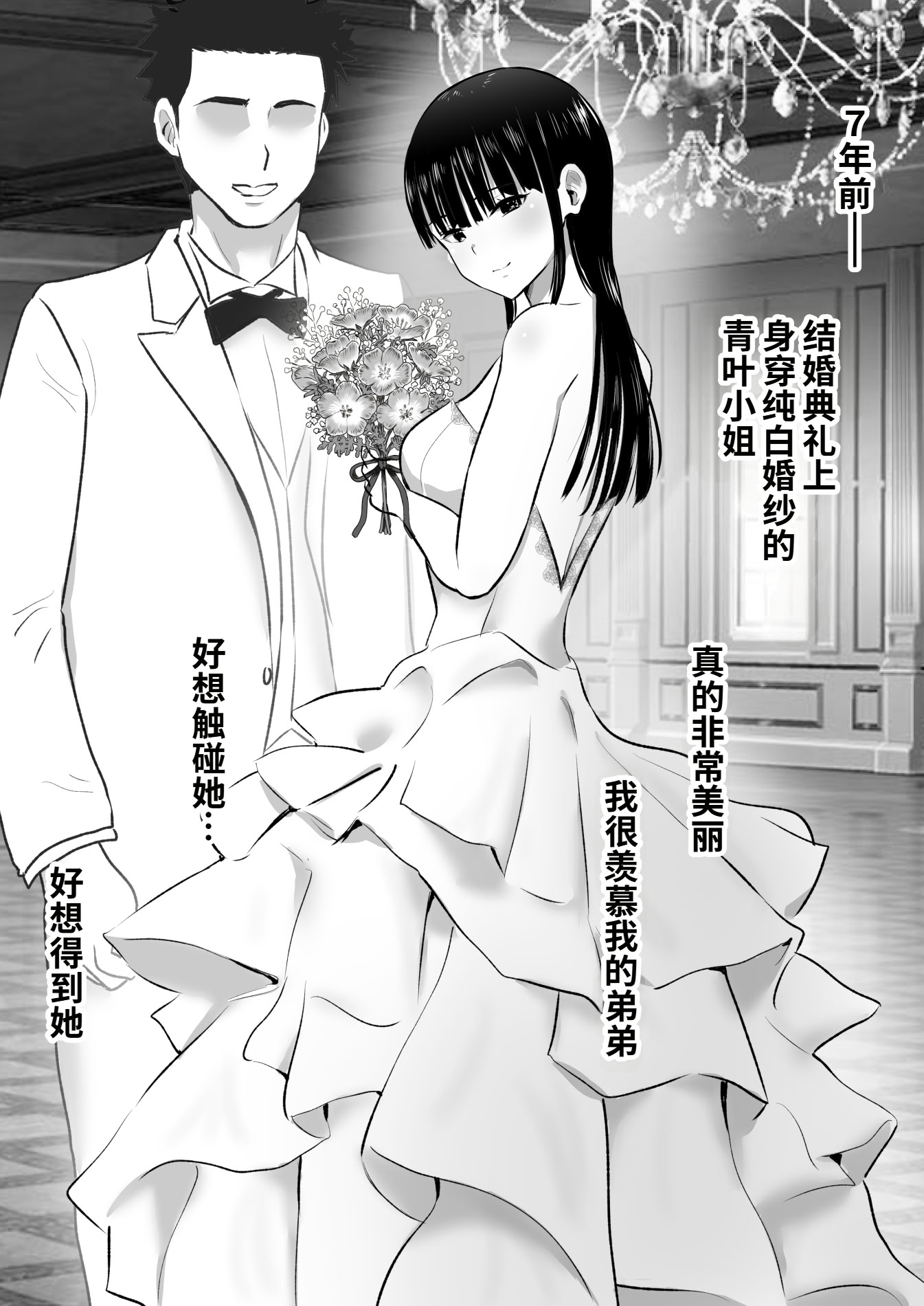 [日本漫画] [むらむら村ソン (にぼ煮干)] 弟の妻 合意の上資産家ご令嬢を孕ませる3 单本,熟女人妻,巨乳大奶,单女,内射中出#[39P]-3