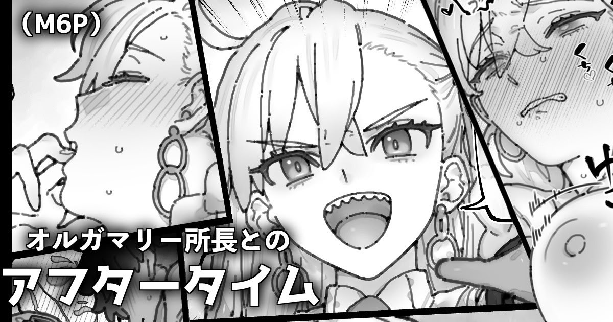 [御劔シュガー] おとなしくなっちゃうオルガマリー所長 (Fate／Grand Order) 1
