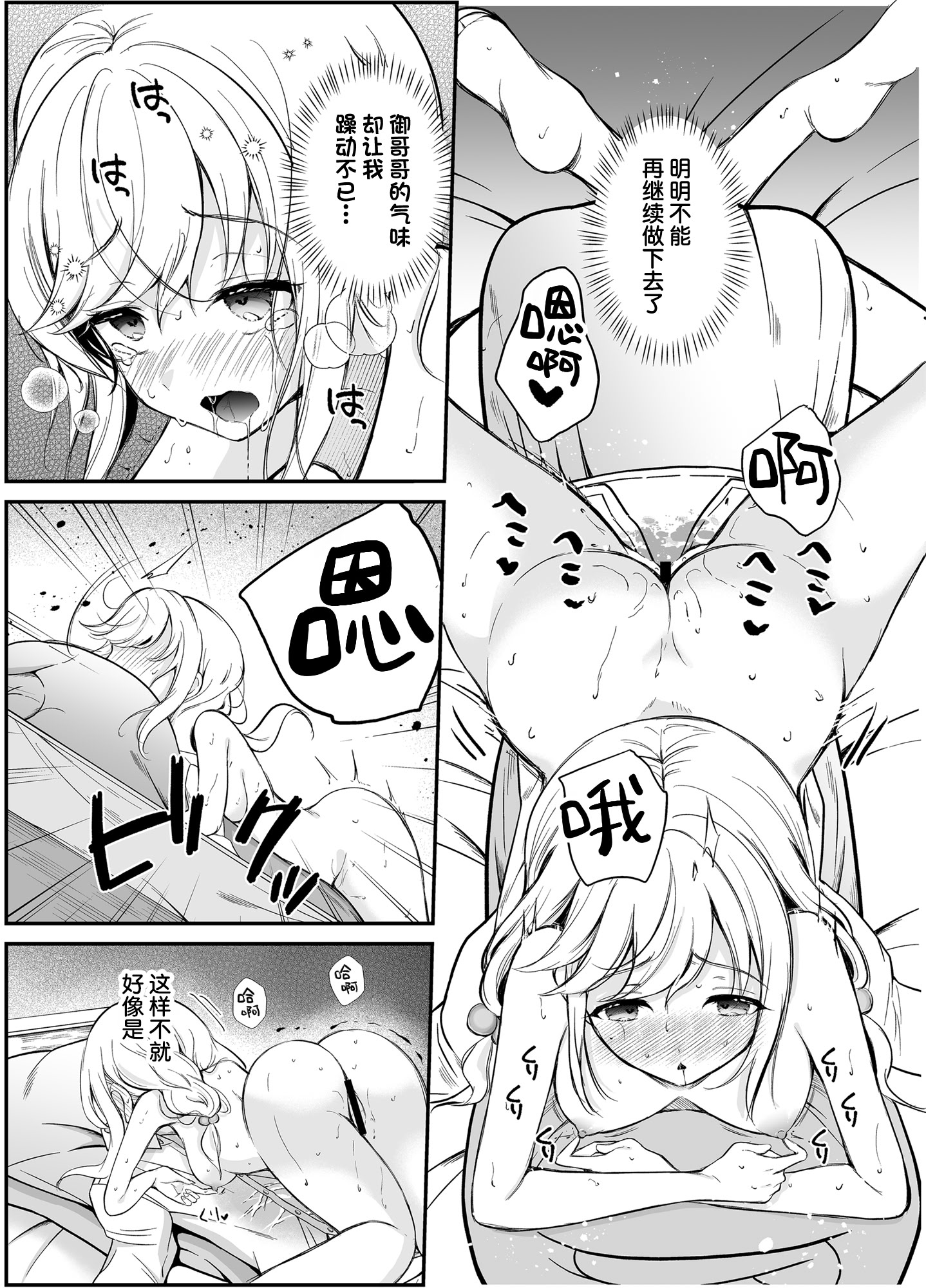 [日本漫画] [砂肝ショートケーキ (成瀬みやび)] 湿度高めな拗らせオナニー｜高湿度的别扭性自慰行为 单本,巨乳大奶,露出,大阴茎#[18P]-10