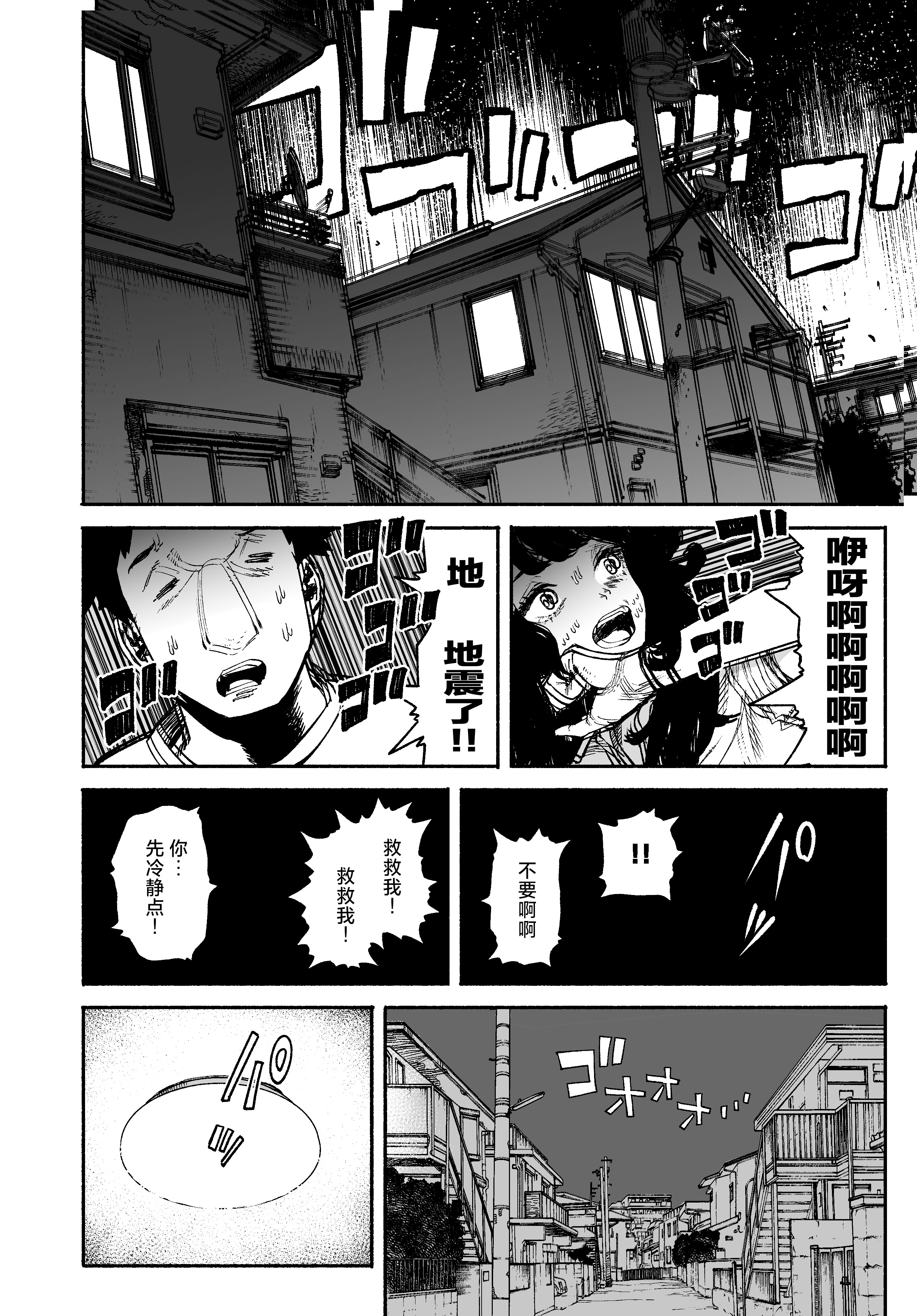 [漫天堂] ギャルが泊まりに来たので中出しエッチさせてもらった話。｜辣妹来到家中借住和她做爱并内射的故事 12