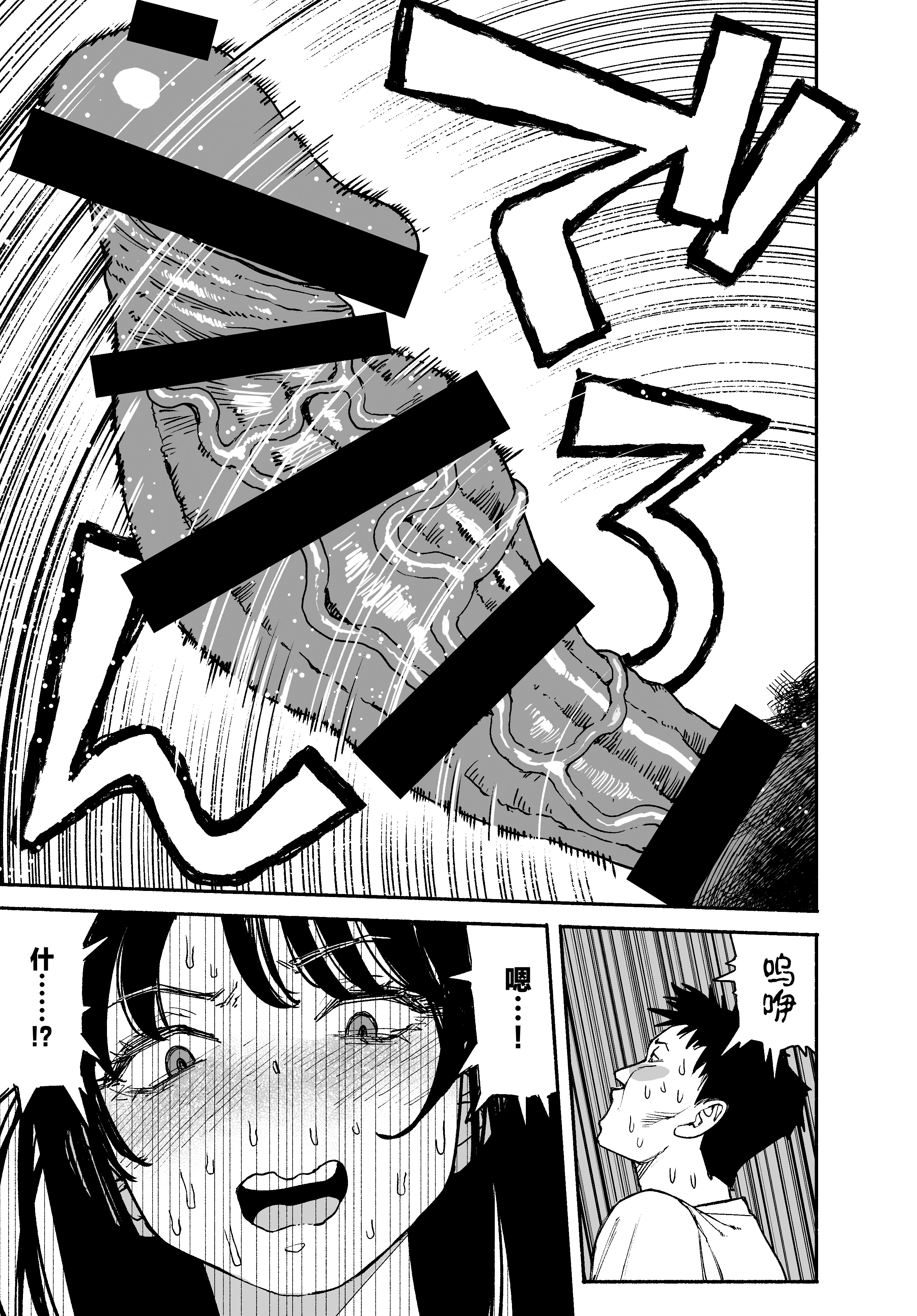 [漫天堂] ギャルが泊まりに来たので中出しエッチさせてもらった話。｜辣妹来到家中借住和她做爱并内射的故事 17