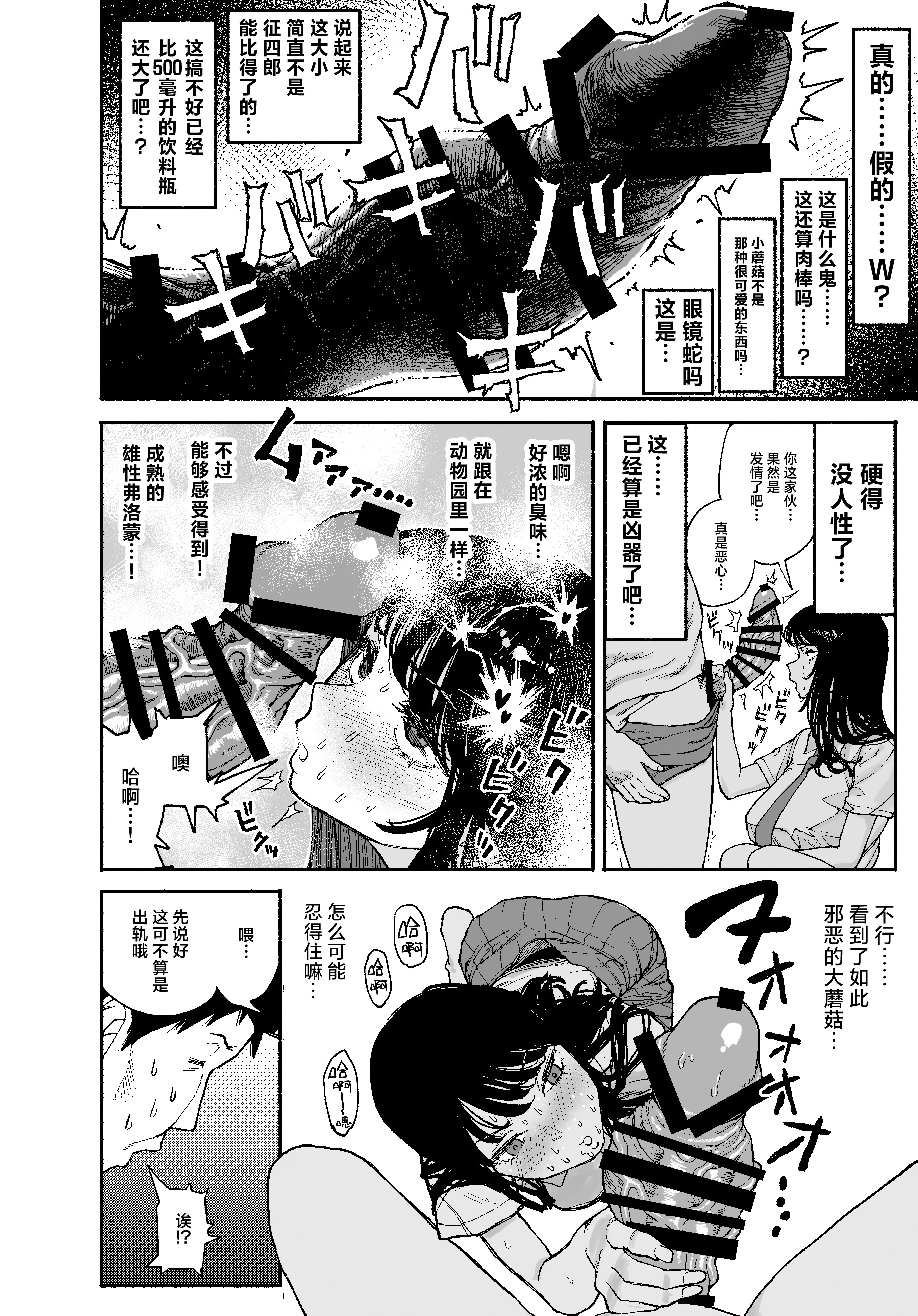 [漫天堂] ギャルが泊まりに来たので中出しエッチさせてもらった話。｜辣妹来到家中借住和她做爱并内射的故事 18