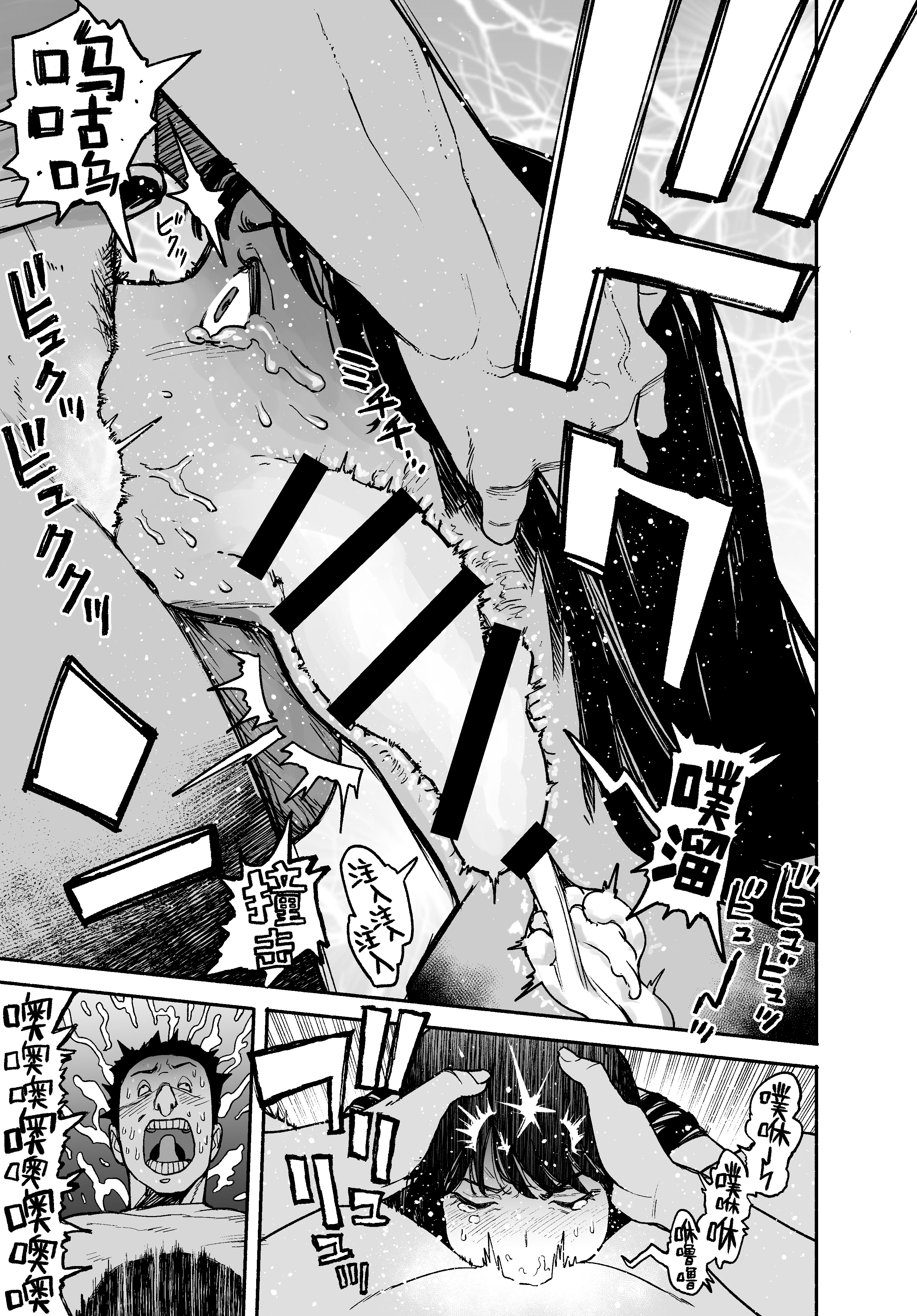 [漫天堂] ギャルが泊まりに来たので中出しエッチさせてもらった話。｜辣妹来到家中借住和她做爱并内射的故事 21