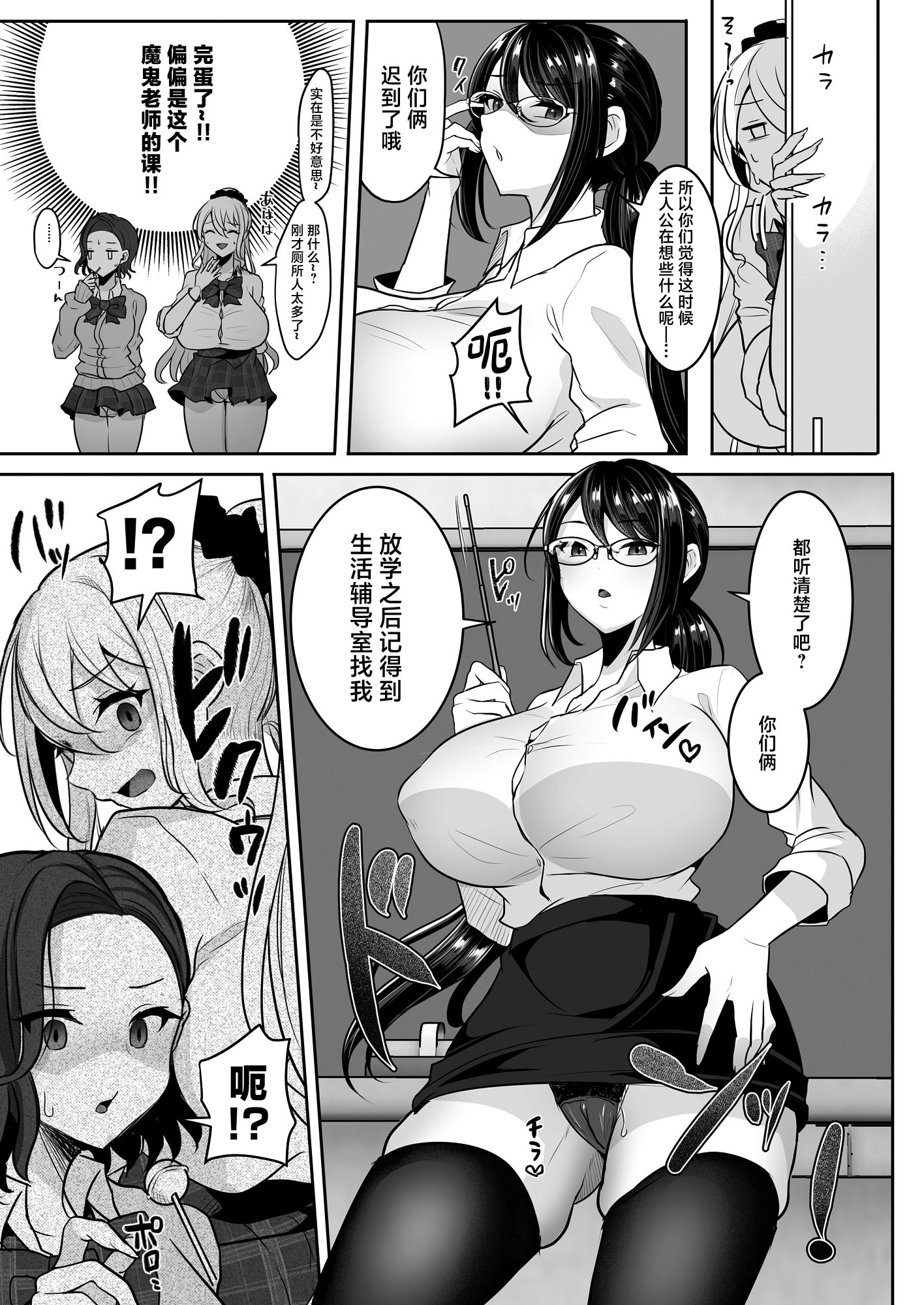 [まるちぃず (るんるん)] ふたなりギャルしか勝たん 17