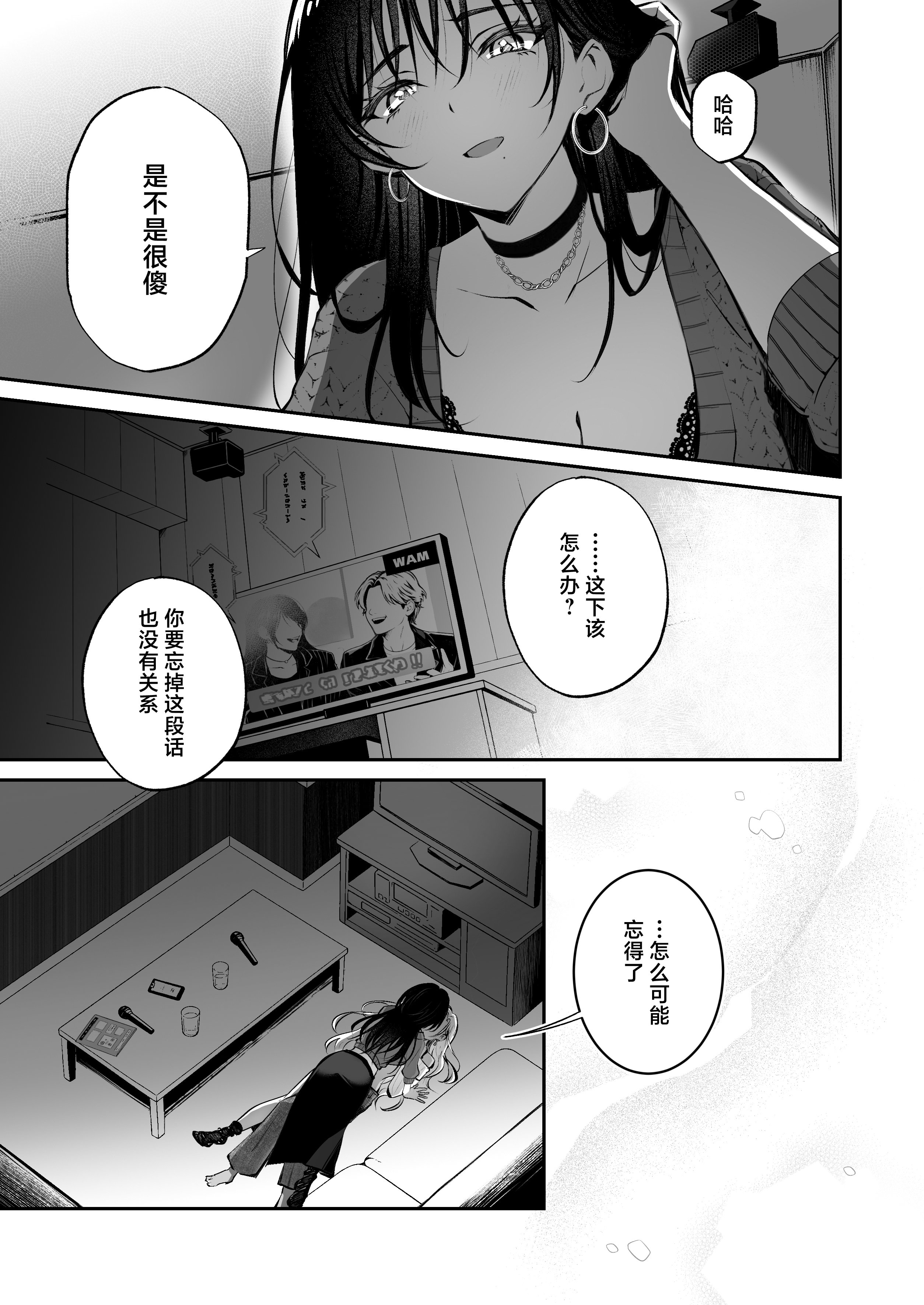 [NICOLAI (オリコ)] 親友に母乳の悩みを相談したら、なぜか甘々にバチクソ犯されてた話 14