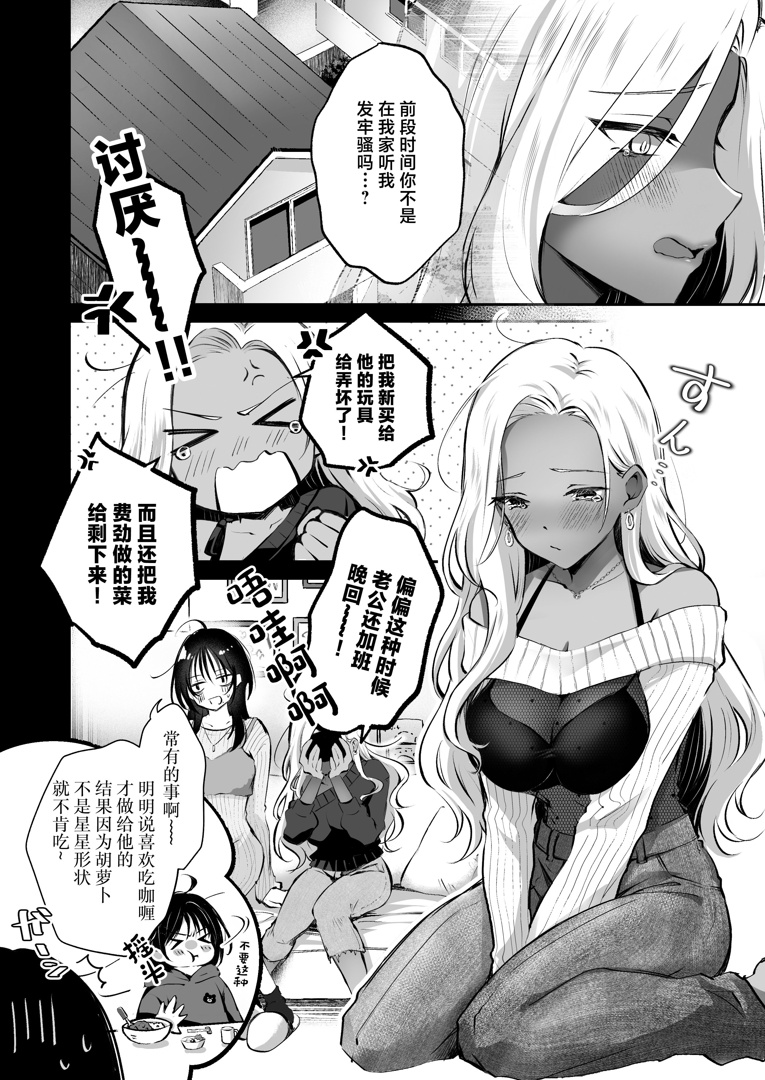 [NICOLAI (オリコ)] 親友に母乳の悩みを相談したら、なぜか甘々にバチクソ犯されてた話 3