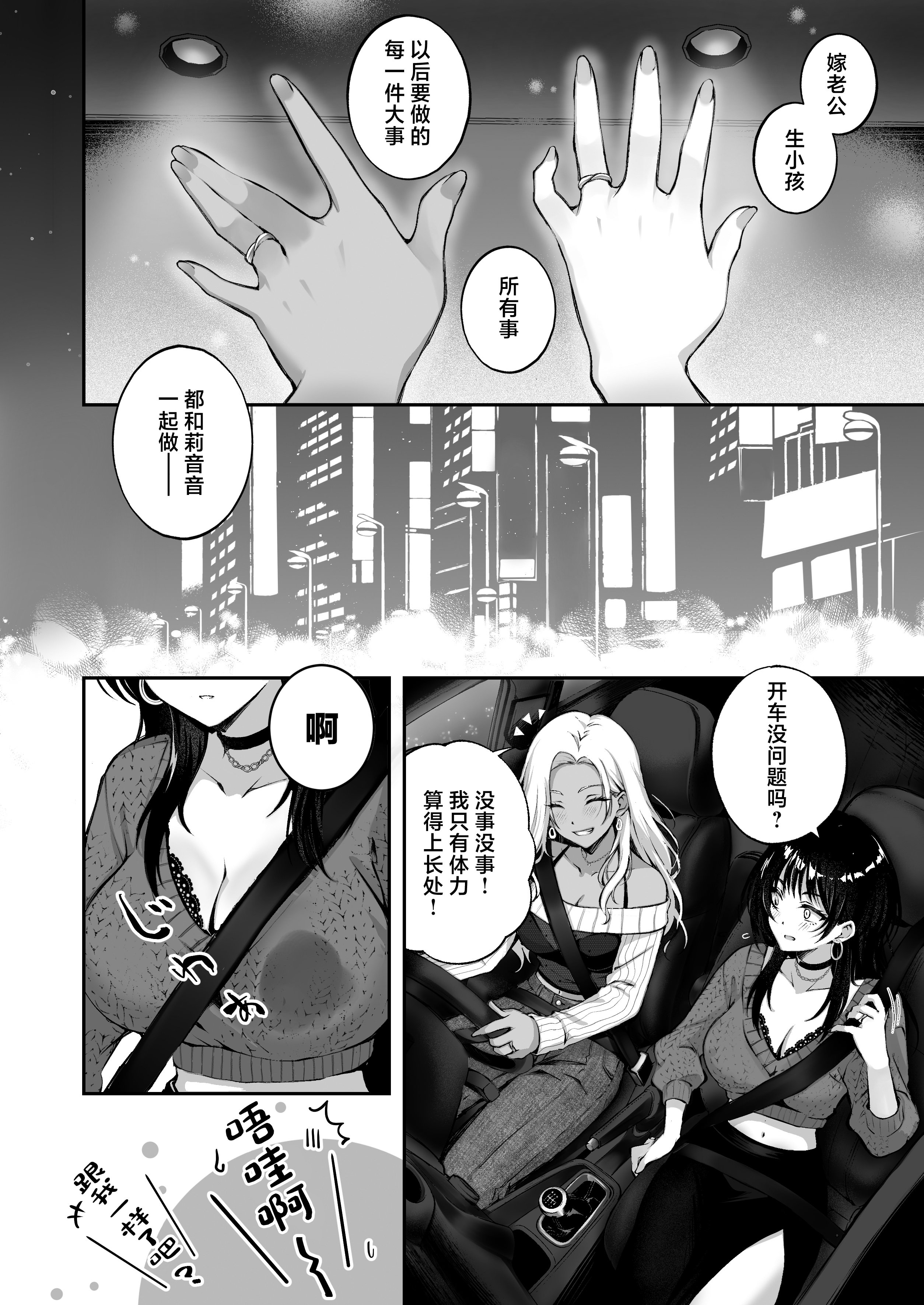 [NICOLAI (オリコ)] 親友に母乳の悩みを相談したら、なぜか甘々にバチクソ犯されてた話 35