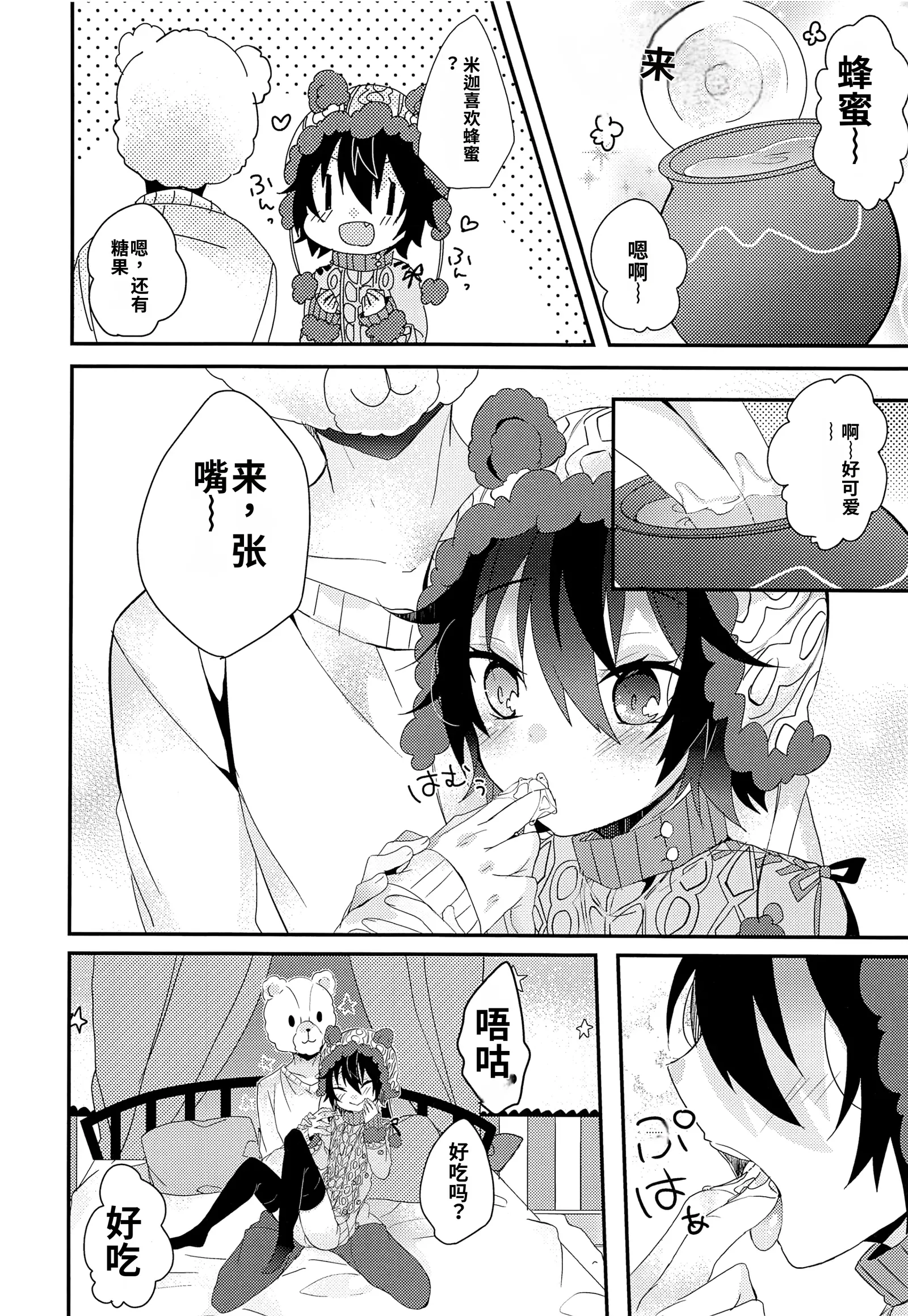 [日本漫画] [架空少女 (天音はやぶさ)]くまみかと一緒 单本,高潮潮吹,萝莉,单女,单男#[27P]-5