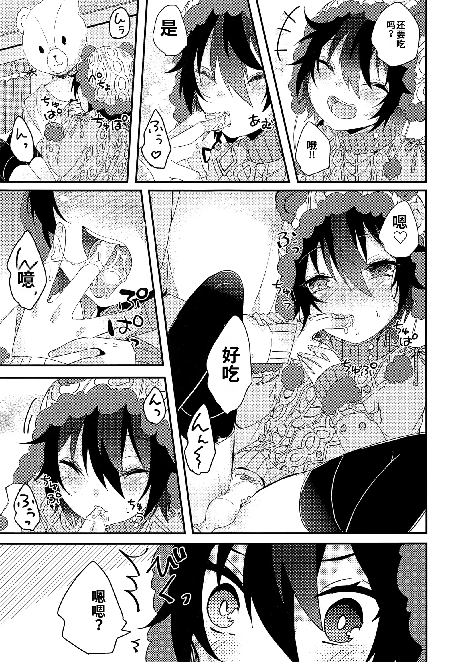 [日本漫画] [架空少女 (天音はやぶさ)]くまみかと一緒 单本,高潮潮吹,萝莉,单女,单男#[27P]-6