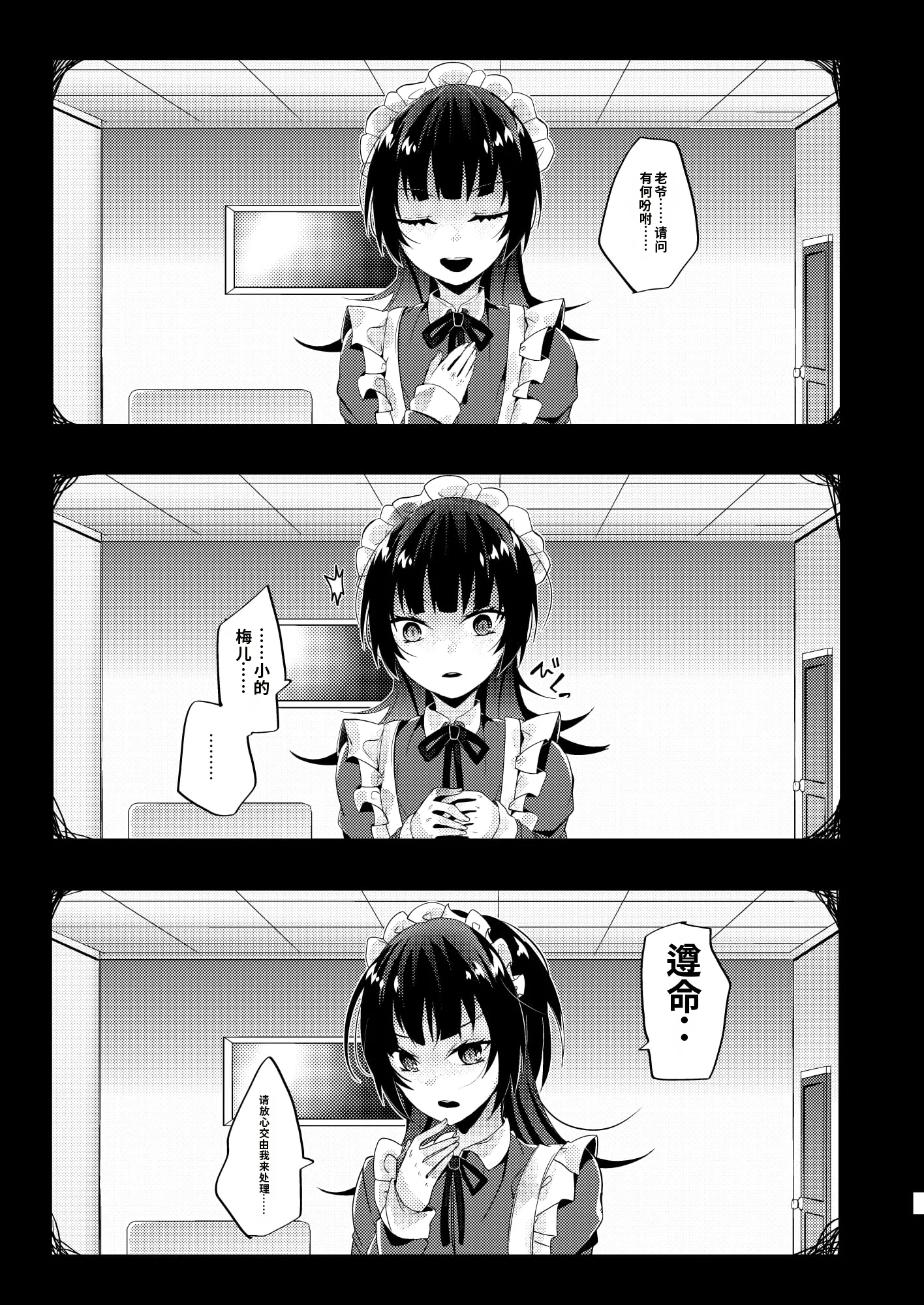 [日本漫画] [架空少女 (天音はやぶさ)] メイドの教え [DL版][ 单本,高潮潮吹,女同百合,单女,女学生制服,丝袜#[30P]-8