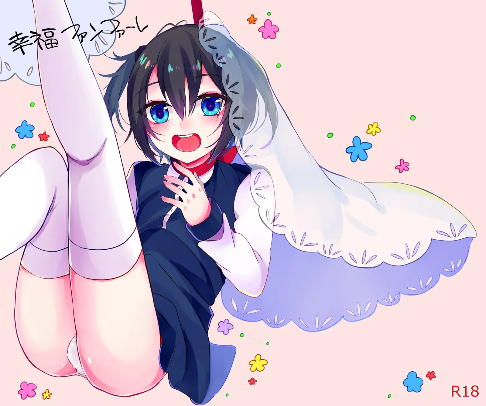 [日本漫画] [架空少女 (天音はやぶさ)]幸福ファンファーレ 单本,高潮潮吹,调教,巨乳大奶,单女,单男#[27P]-1