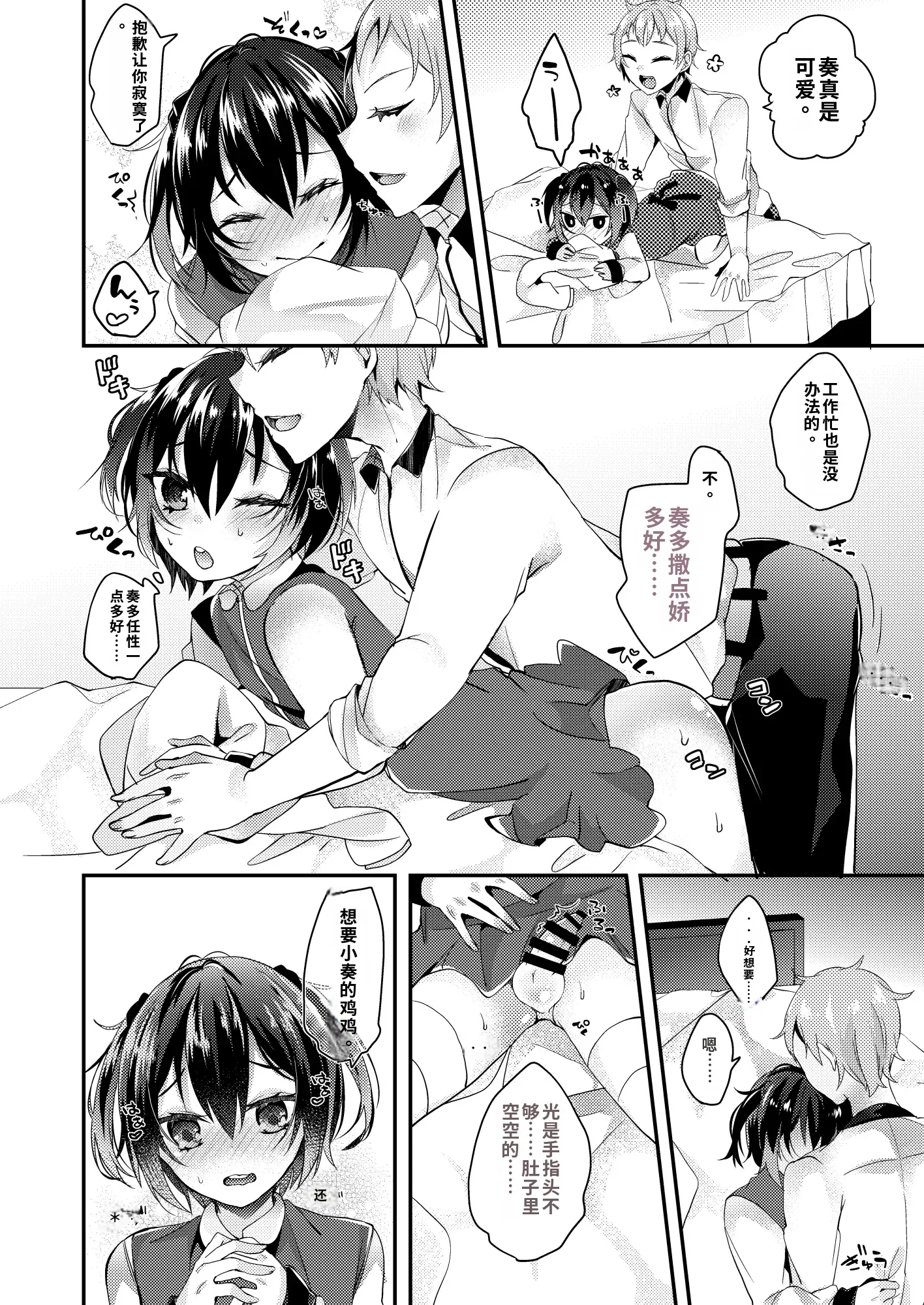 [日本漫画] [架空少女 (天音はやぶさ)]幸福ファンファーレ 单本,高潮潮吹,调教,巨乳大奶,单女,单男#[27P]-11