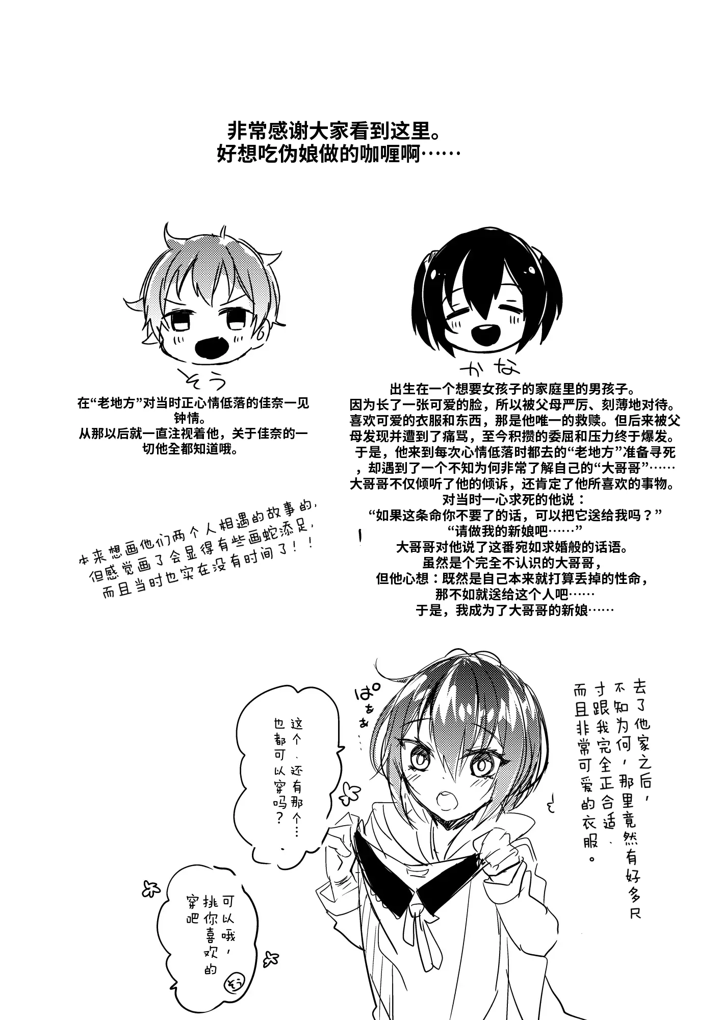 [日本漫画] [架空少女 (天音はやぶさ)]幸福ファンファーレ 单本,高潮潮吹,调教,巨乳大奶,单女,单男#[27P]-26