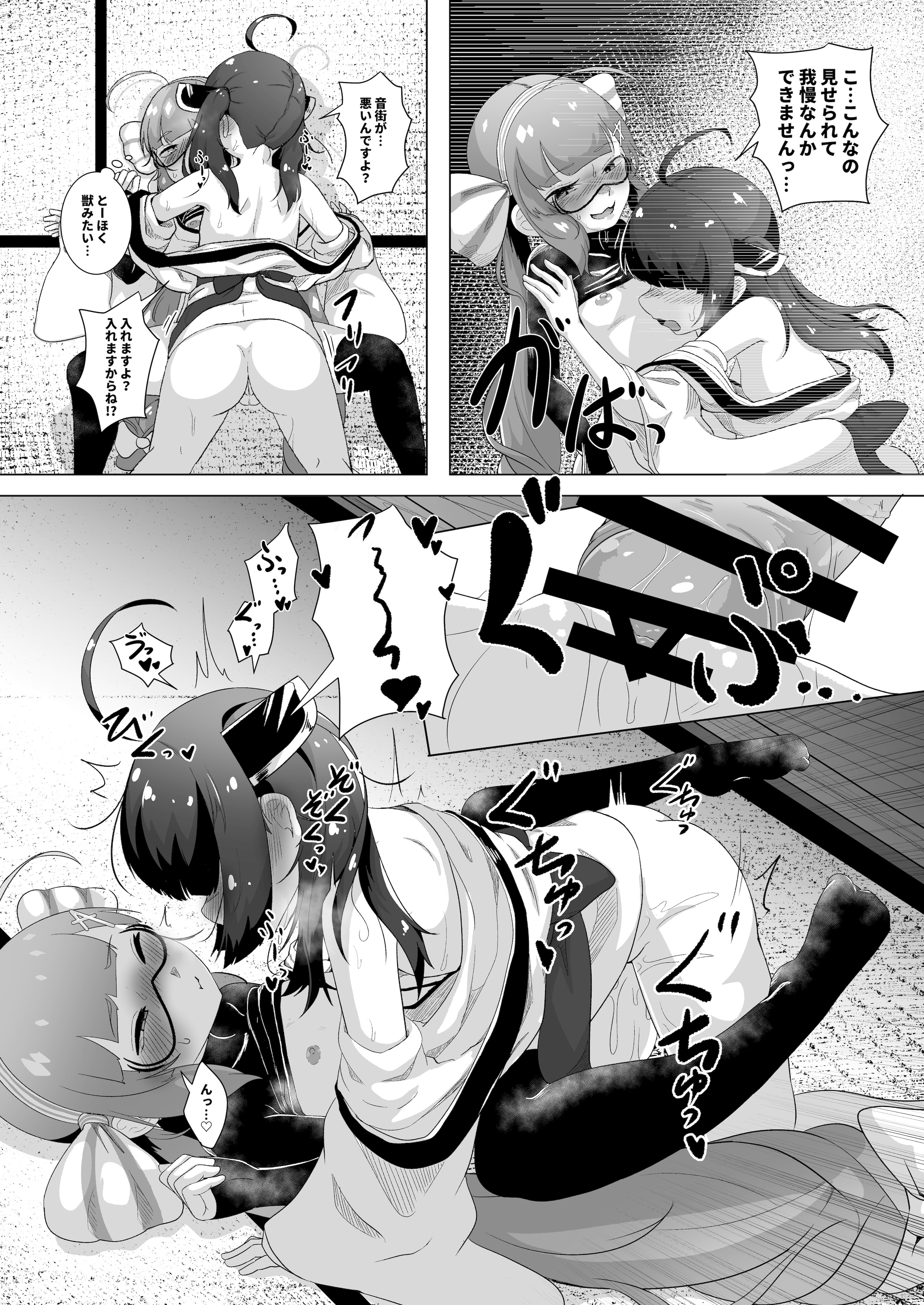 [So'LoOse] とーほくのおちんちん ウナが抜いたげるっ (VOICEROID) [DL版] 10