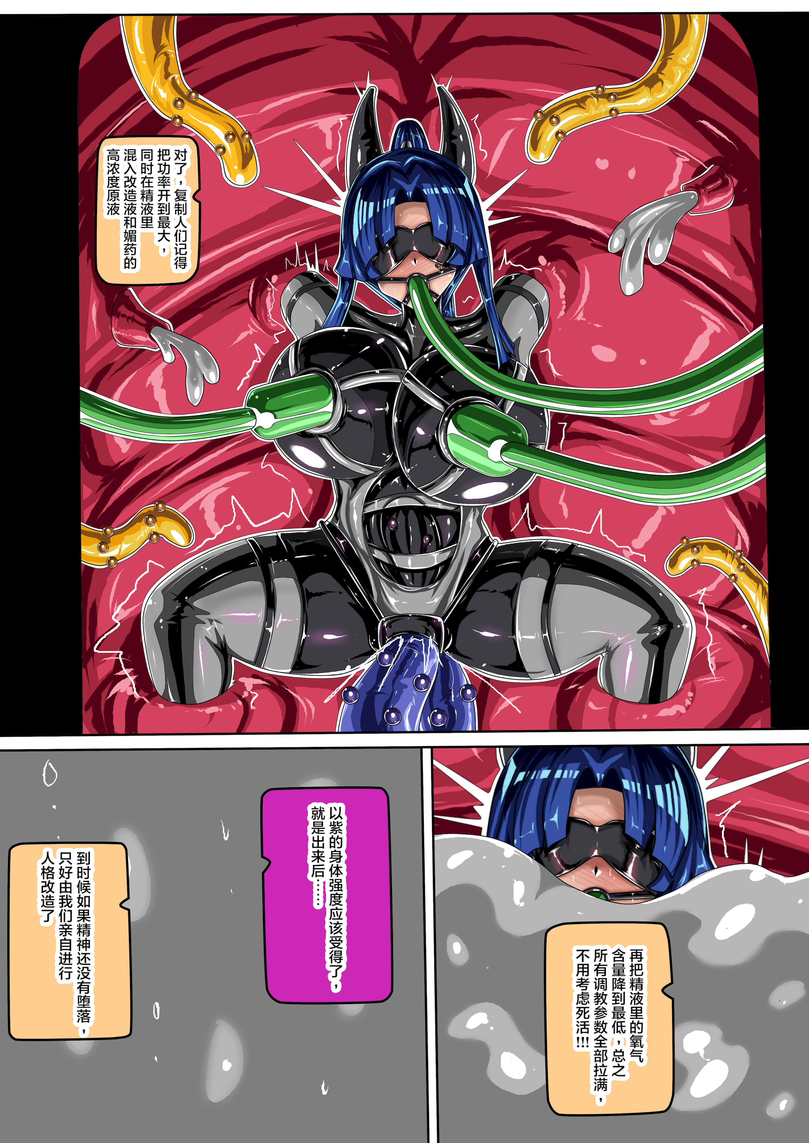 [JOKERKIN] 對魔忍IF-八津紫(CH) 27