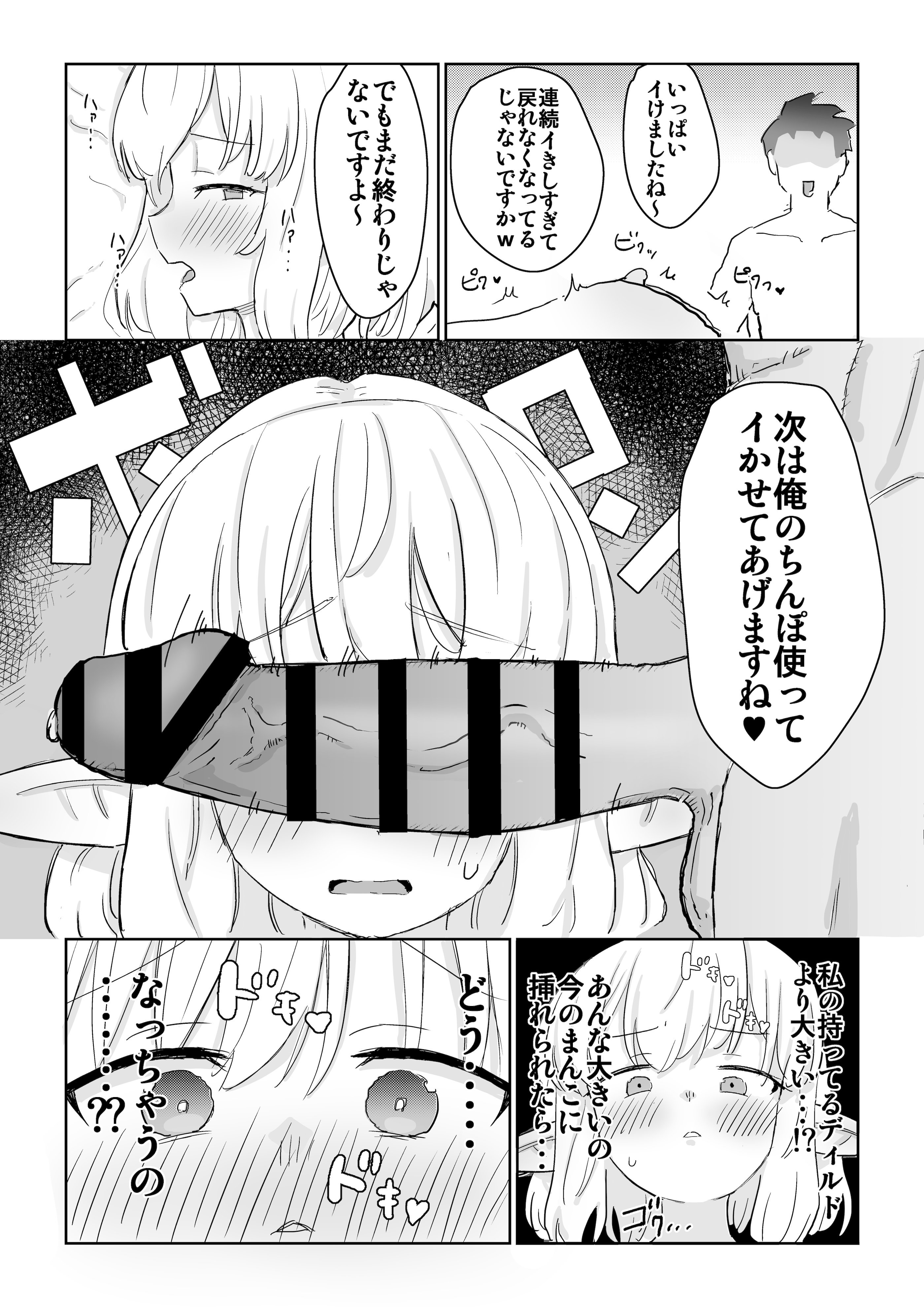 [ ンヲ３] 同じパーティーのクール系エルフが裏では大人の玩具で遊ぶ変態だったのでセックスすることにした [DL版] 19