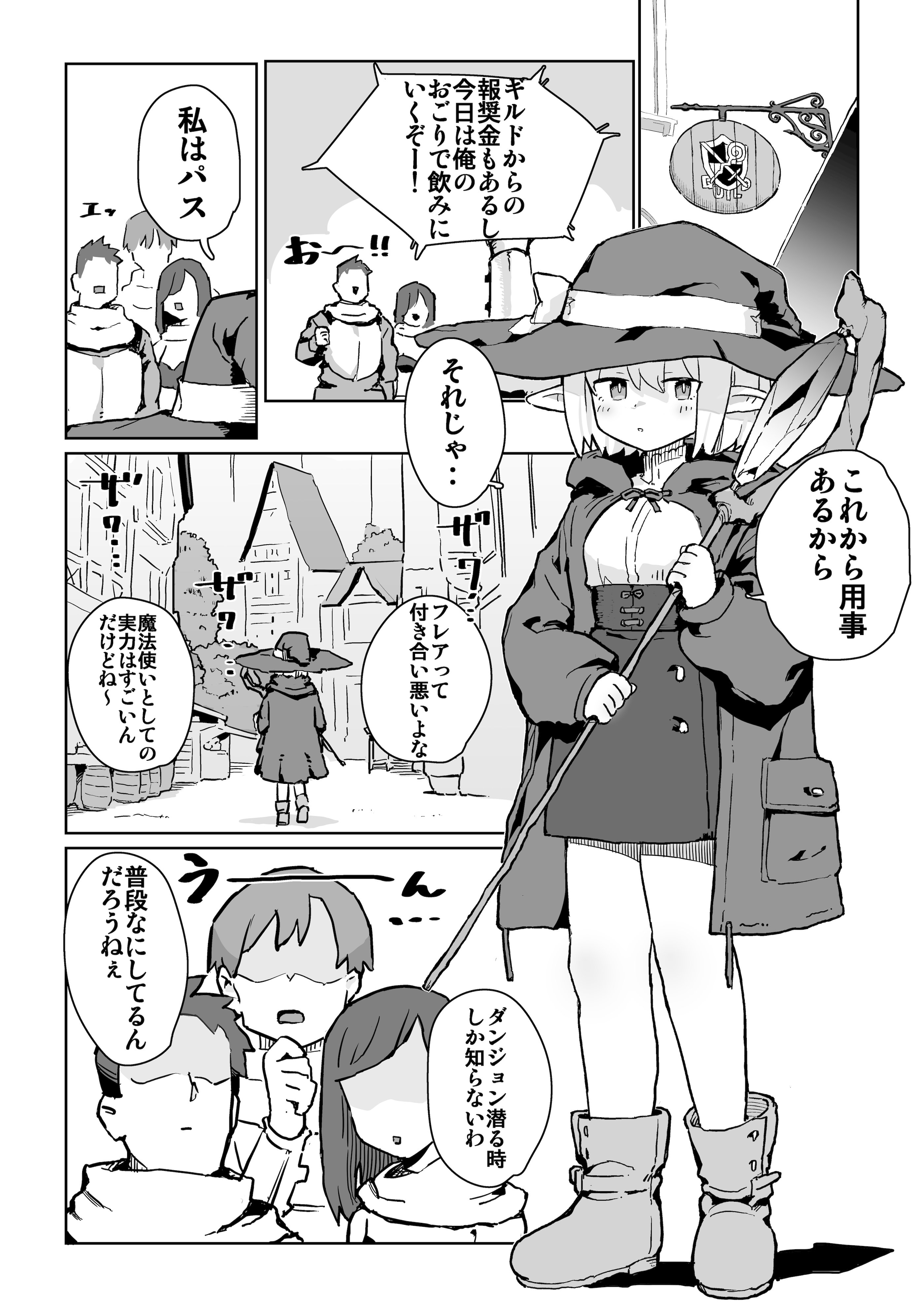 [ ンヲ３] 同じパーティーのクール系エルフが裏では大人の玩具で遊ぶ変態だったのでセックスすることにした [DL版] 2